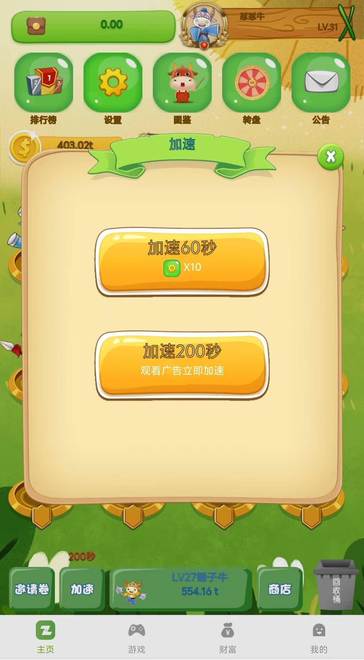 图片[6]-牛气冲天运营版区块链系统+宠物合成+金币系统+广告-云启源码