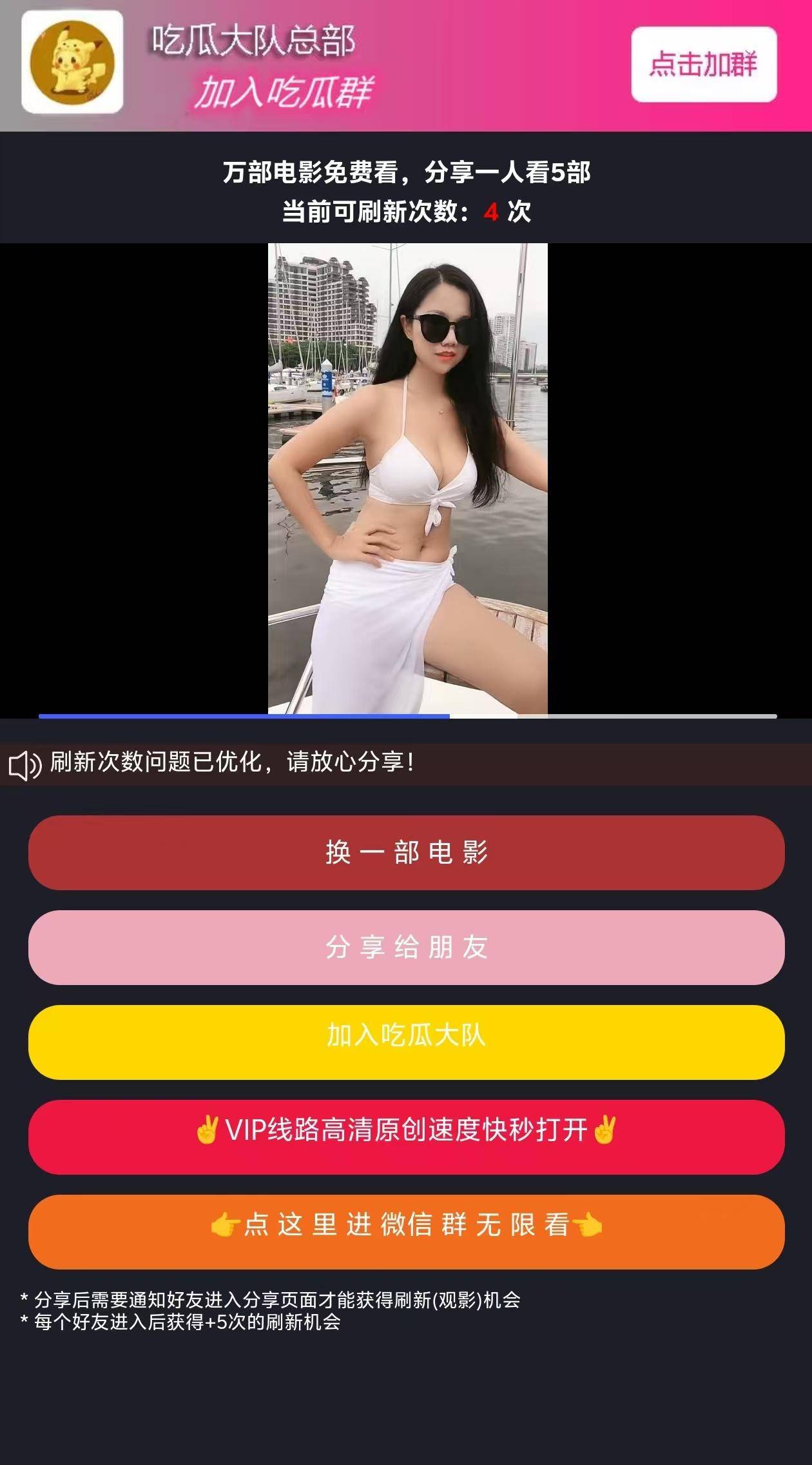 图片[1]-短视频裂变加群推广分享引流源码单页程序搭建简单好用-云启源码