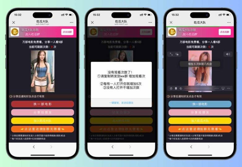短视频裂变加群推广分享引流源码单页程序搭建简单好用-云启源码