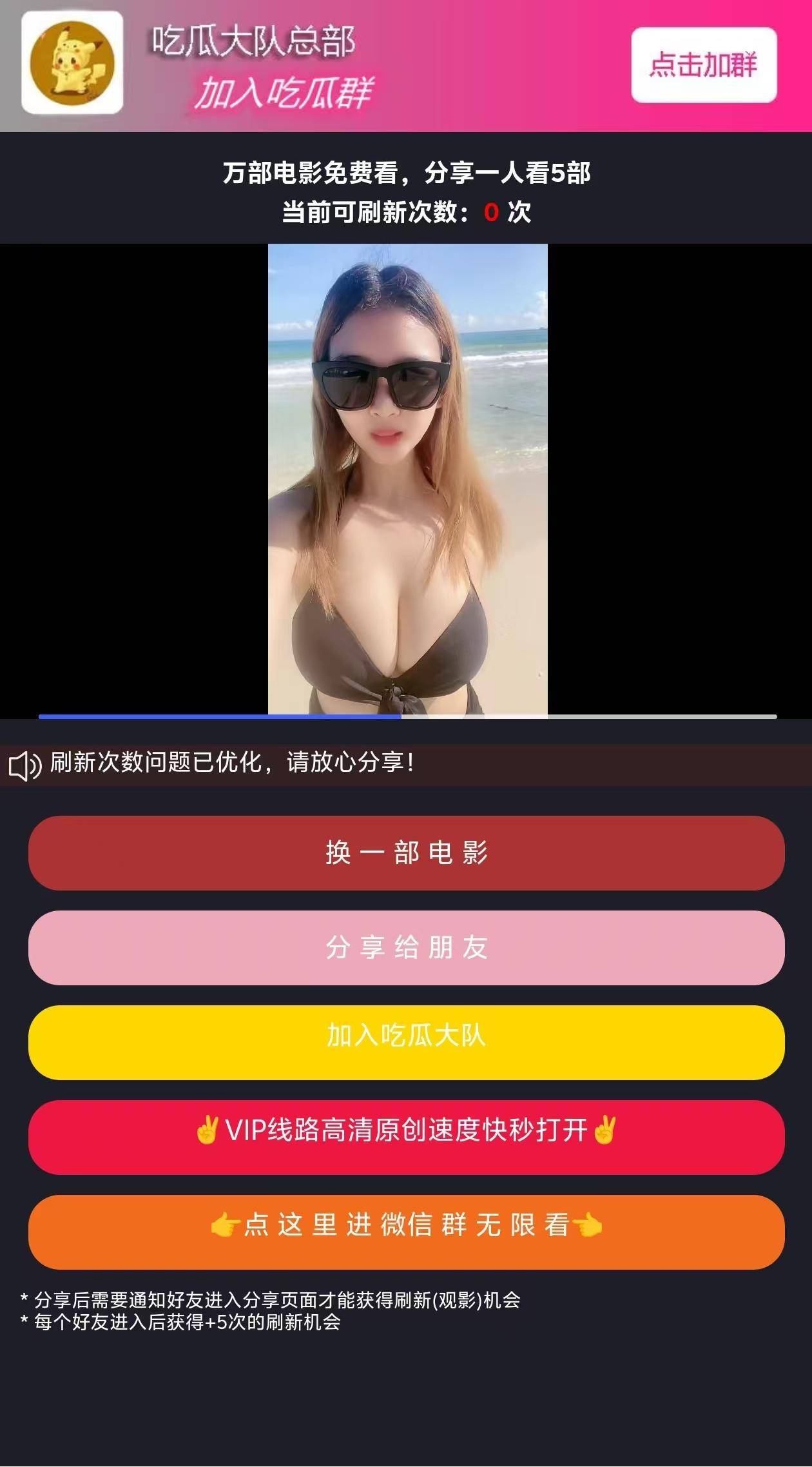 图片[2]-短视频裂变加群推广分享引流源码单页程序搭建简单好用-云启源码