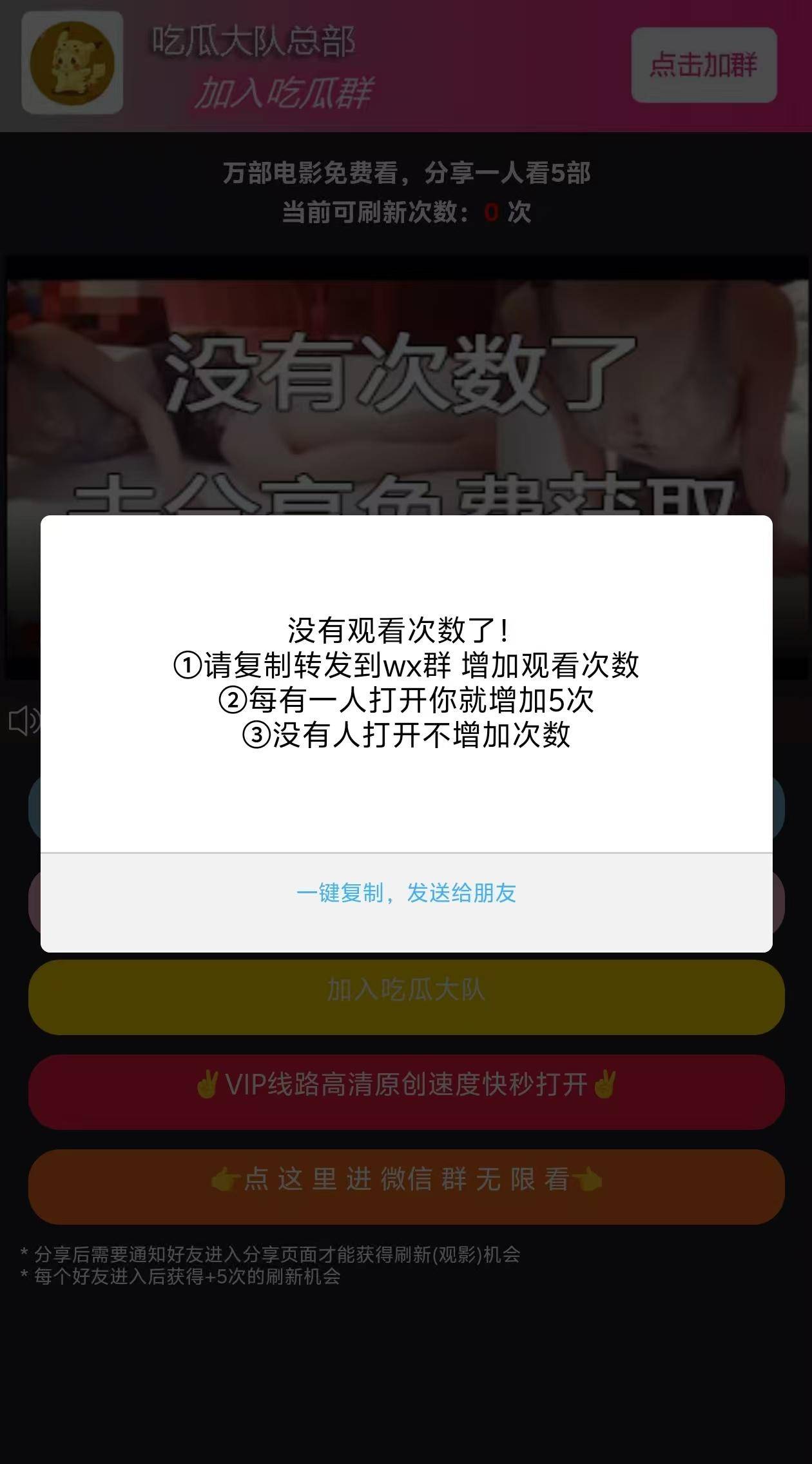 图片[3]-短视频裂变加群推广分享引流源码单页程序搭建简单好用-云启源码