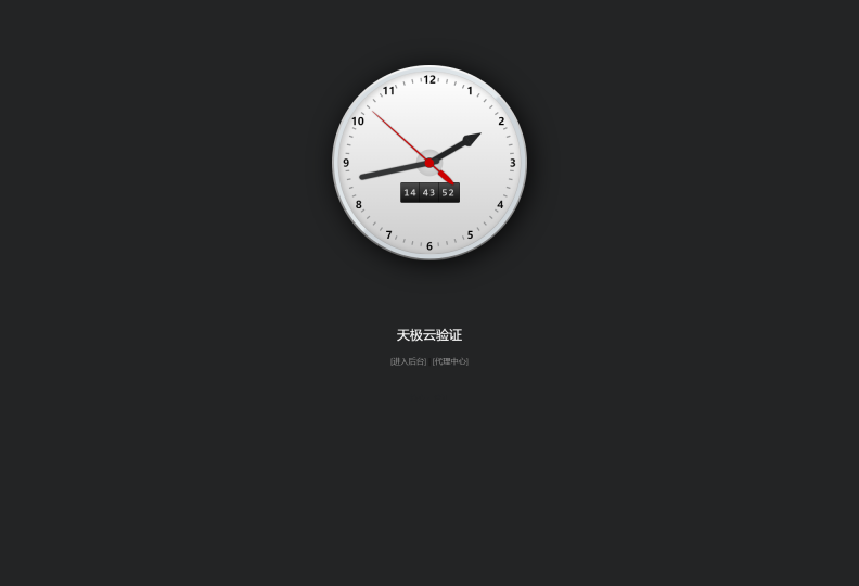 天极网络验证系统3.0源码PHP程序修复版带易模块源码-云启源码
