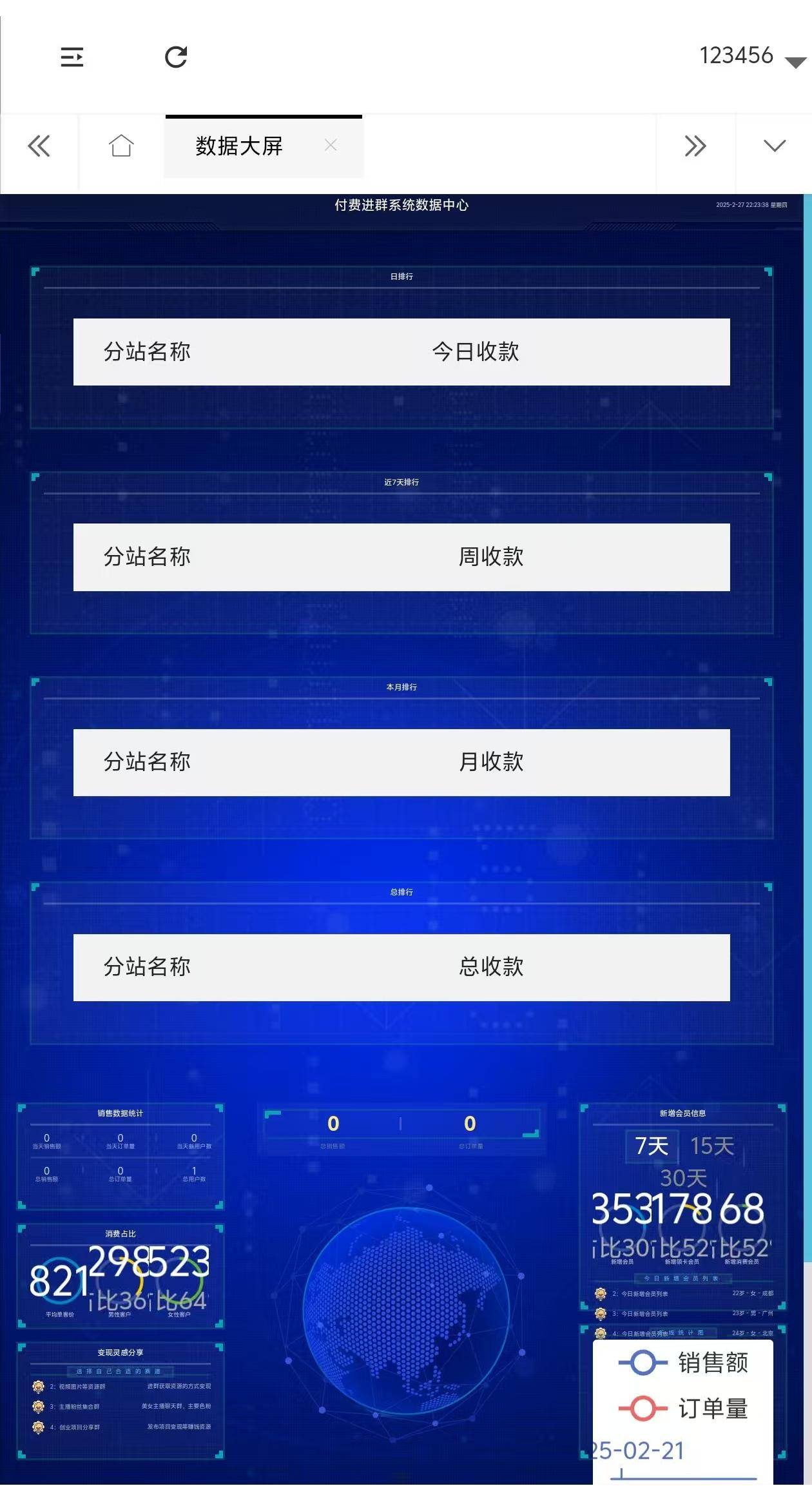 图片[3]-新版付费进群独立版源码免公众号+带定位9.9三合一系统-云启源码