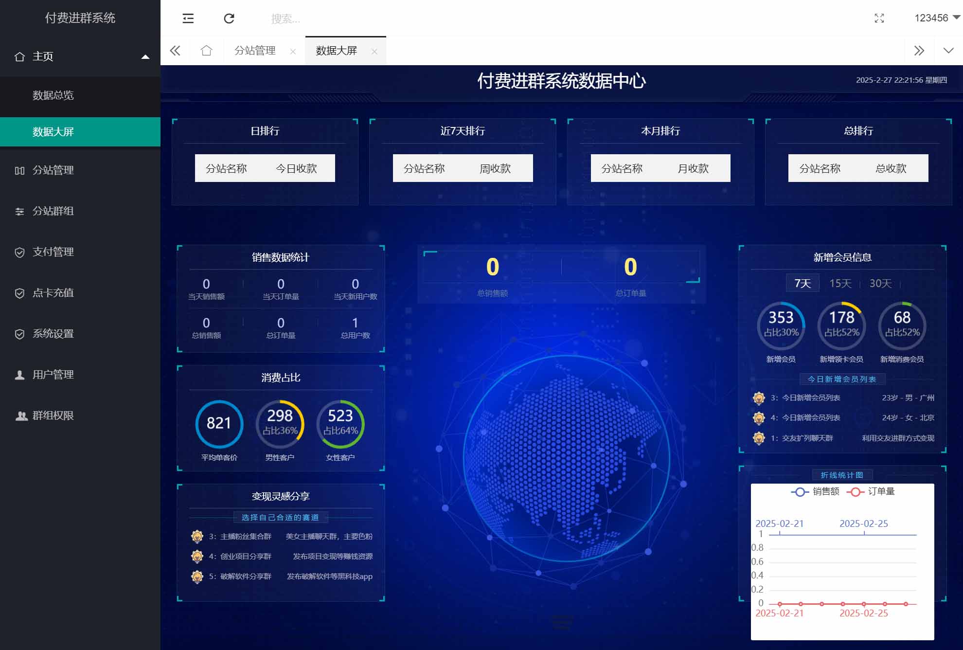 图片[6]-新版付费进群独立版源码免公众号+带定位9.9三合一系统-云启源码