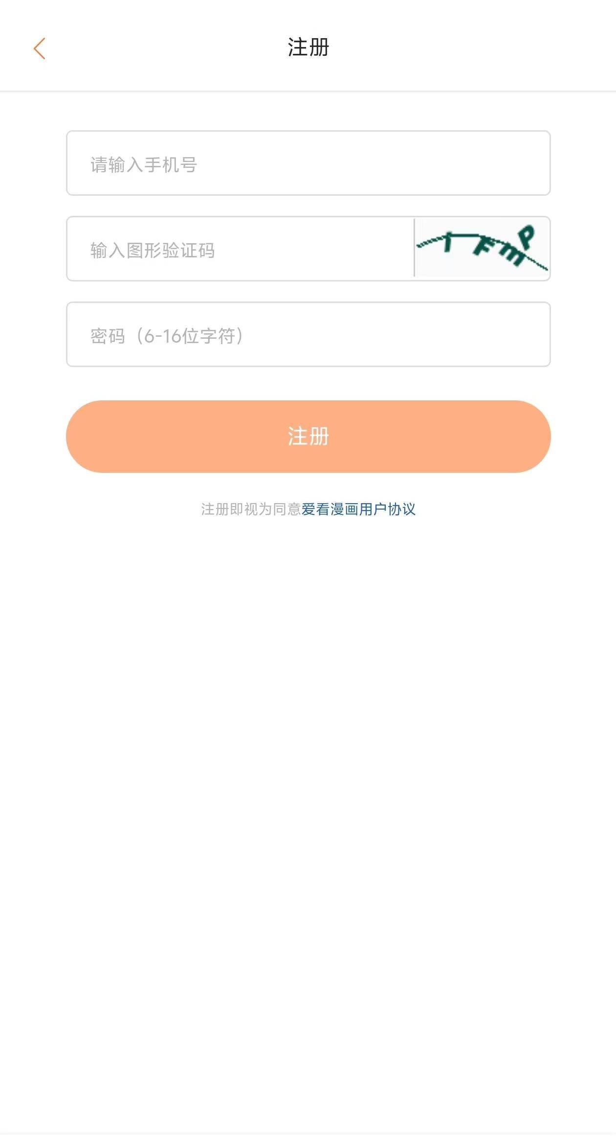 图片[6]-价值980的uniapp小说漫画源码APP会员+阅读月票功能-云启源码