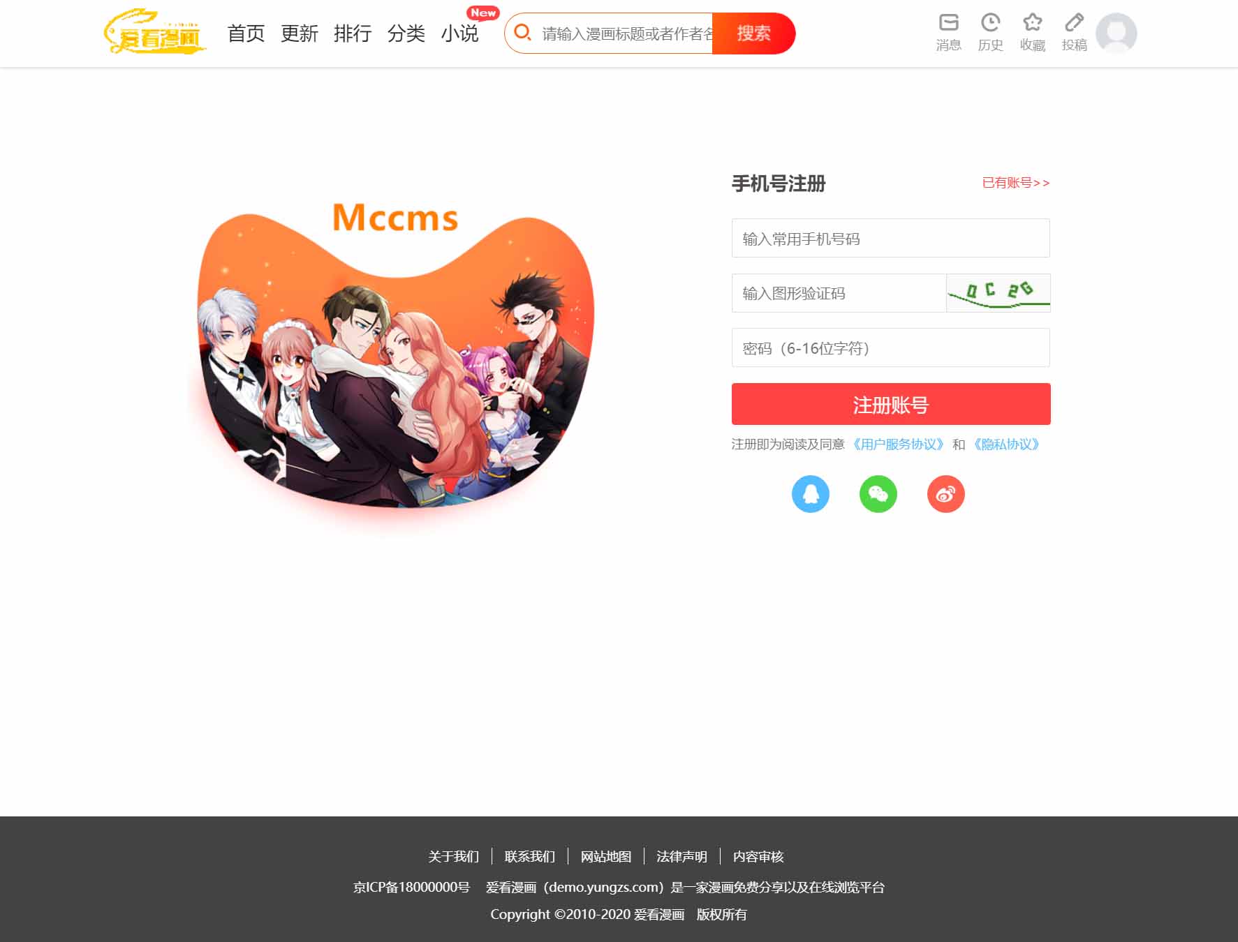 图片[12]-价值980的uniapp小说漫画源码APP会员+阅读月票功能-云启源码