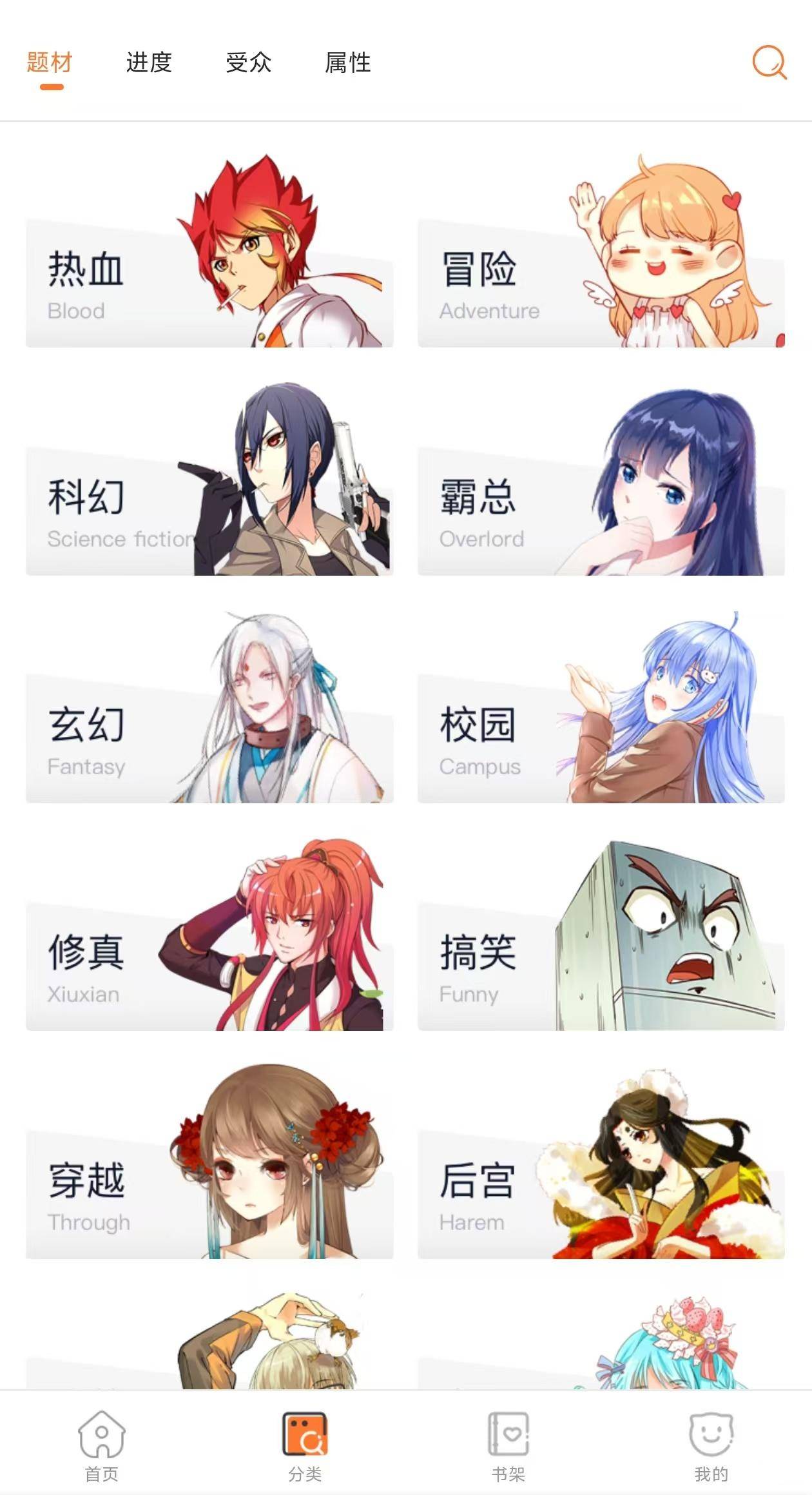 图片[4]-价值980的uniapp小说漫画源码APP会员+阅读月票功能-云启源码