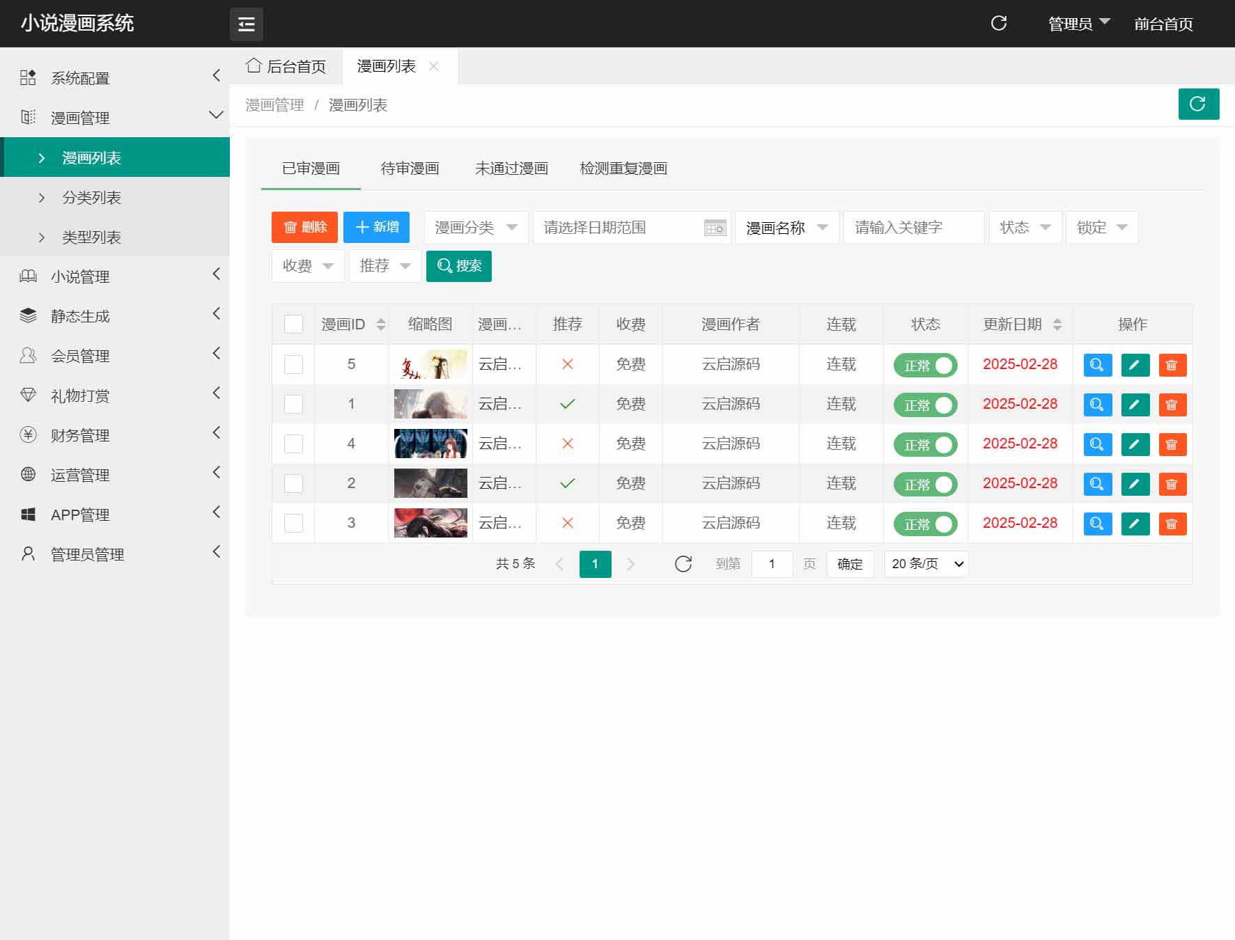 图片[15]-价值980的uniapp小说漫画源码APP会员+阅读月票功能-云启源码