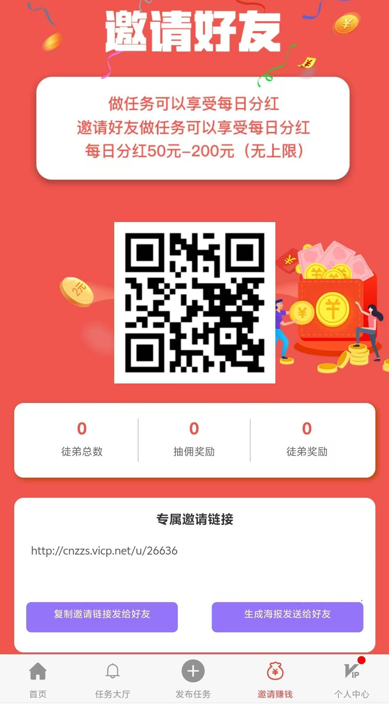 图片[6]-全新开发仿悬赏猫蚂蚁帮扶众人帮悬赏任务系统运营版-云启源码