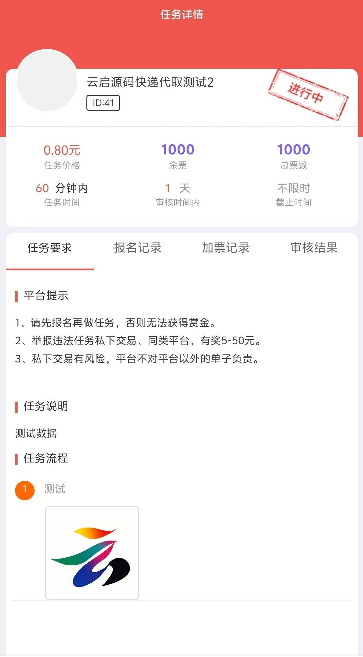 图片[8]-全新开发仿悬赏猫蚂蚁帮扶众人帮悬赏任务系统运营版-云启源码
