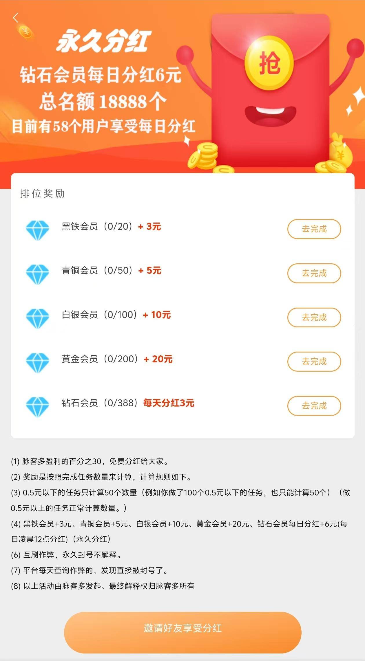 图片[9]-全新开发仿悬赏猫蚂蚁帮扶众人帮悬赏任务系统运营版-云启源码