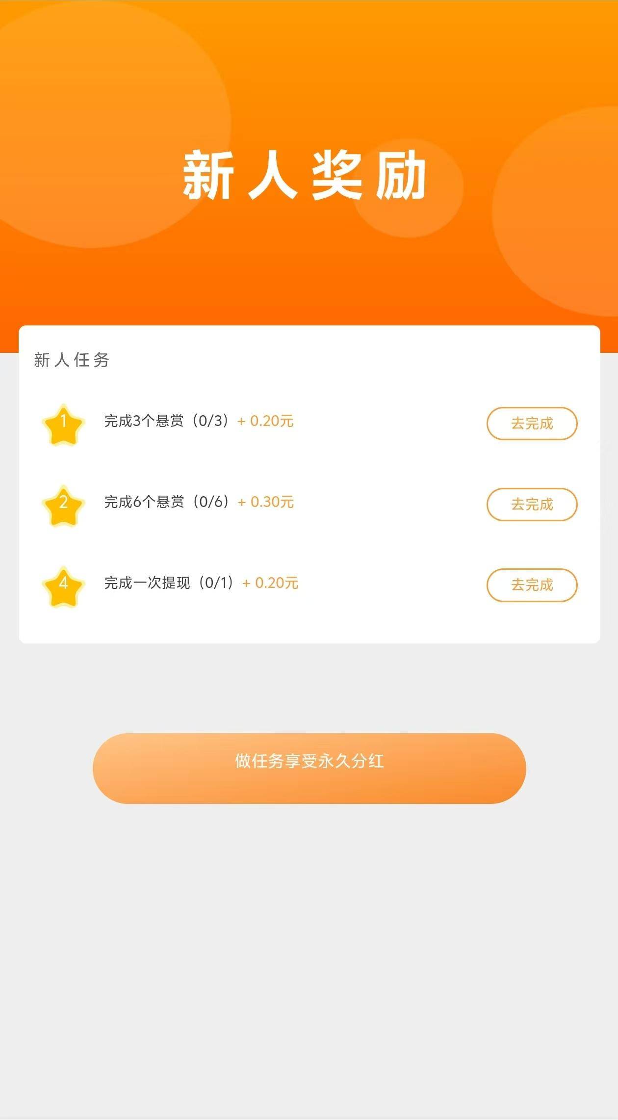 图片[11]-全新开发仿悬赏猫蚂蚁帮扶众人帮悬赏任务系统运营版-云启源码