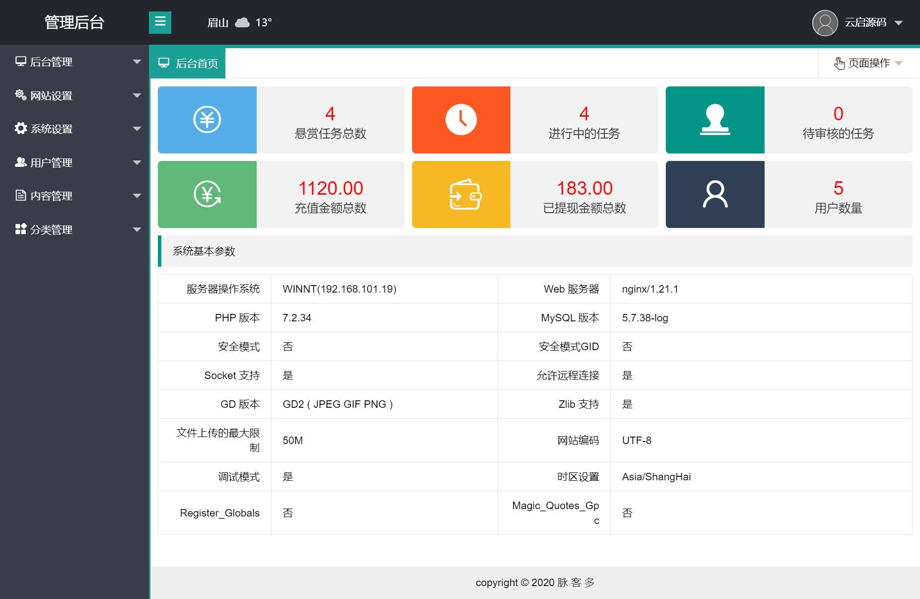 图片[14]-全新开发仿悬赏猫蚂蚁帮扶众人帮悬赏任务系统运营版-云启源码
