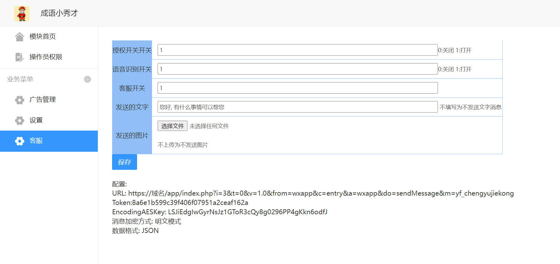 图片[3]-微信小程序秀才成语接龙趣味答题小游戏带流量主去授权-云启源码