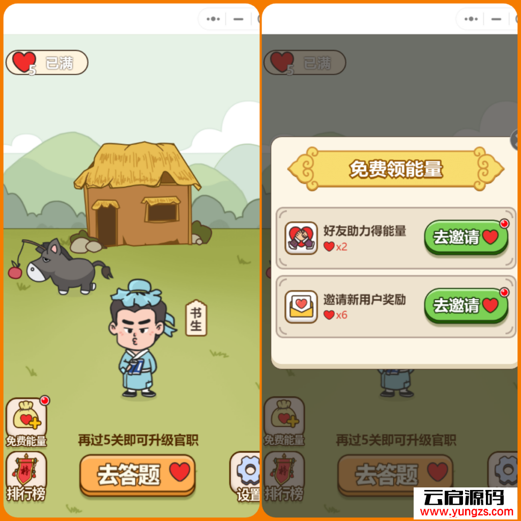 图片[1]-微信小程序秀才成语接龙趣味答题小游戏带流量主去授权-云启源码