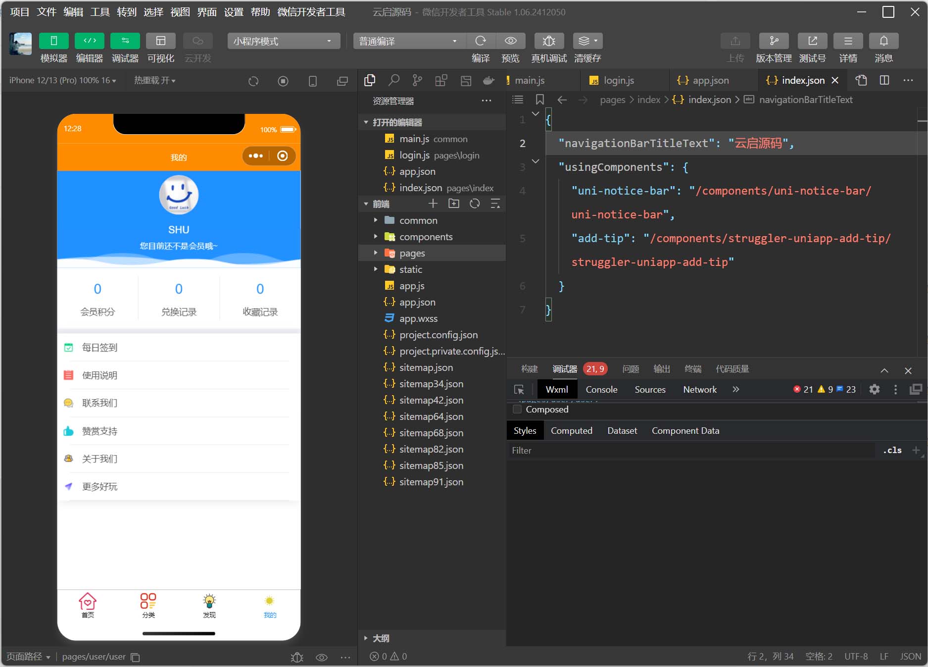 图片[4]-知识付费变现小程序源码系统带独立后台支持广告变现-云启源码