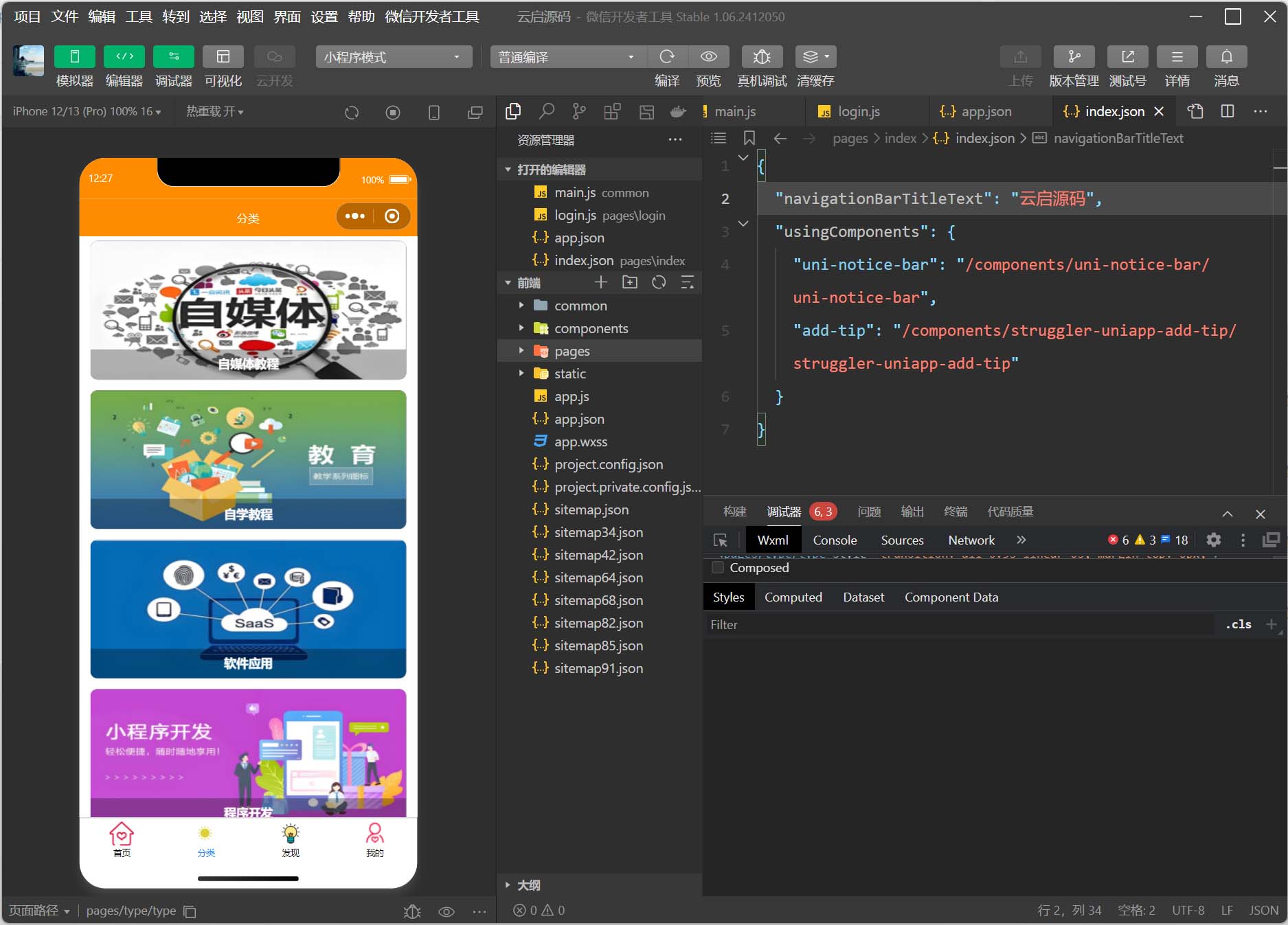 图片[2]-知识付费变现小程序源码系统带独立后台支持广告变现-云启源码