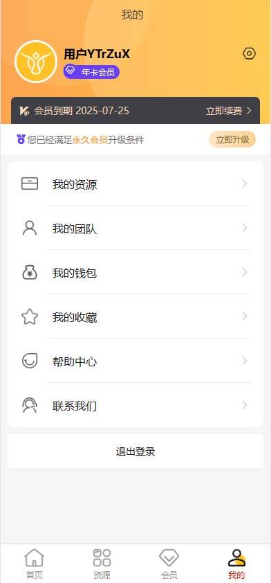 图片[5]-资源牛知识付费系统小程序+PC+H5三端互通支持采集开源版-云启源码