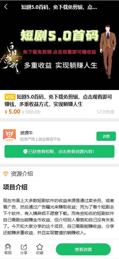 图片[3]-资源牛知识付费系统小程序+PC+H5三端互通支持采集开源版-云启源码