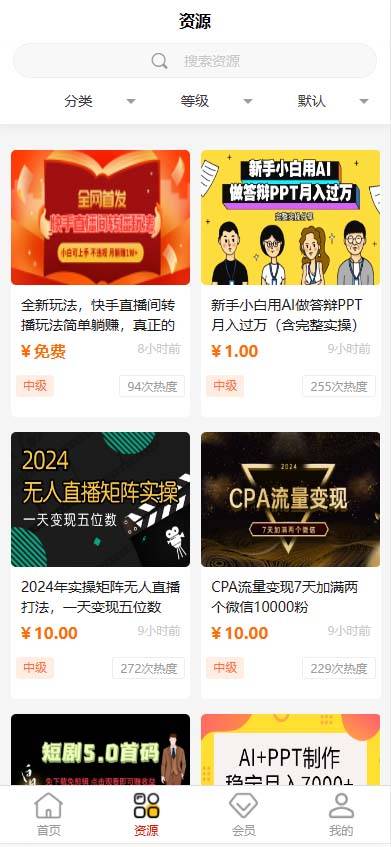 图片[2]-资源牛知识付费系统小程序+PC+H5三端互通支持采集开源版-云启源码