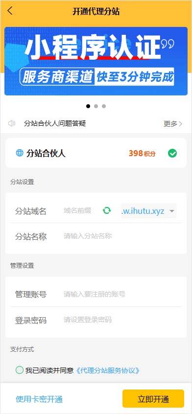 图片[6]-资源牛知识付费系统小程序+PC+H5三端互通支持采集开源版-云启源码