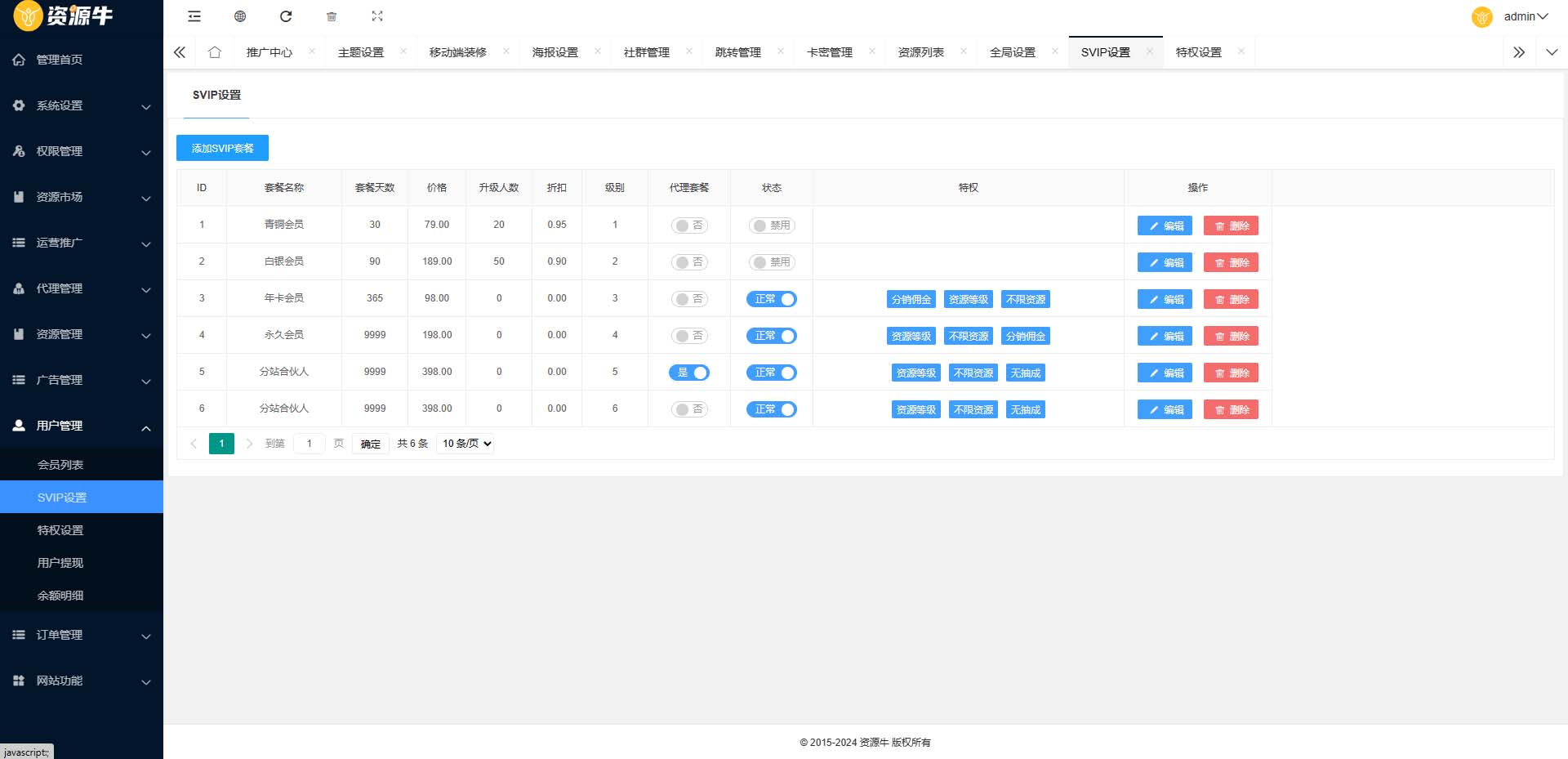 图片[16]-资源牛知识付费系统小程序+PC+H5三端互通支持采集开源版-云启源码