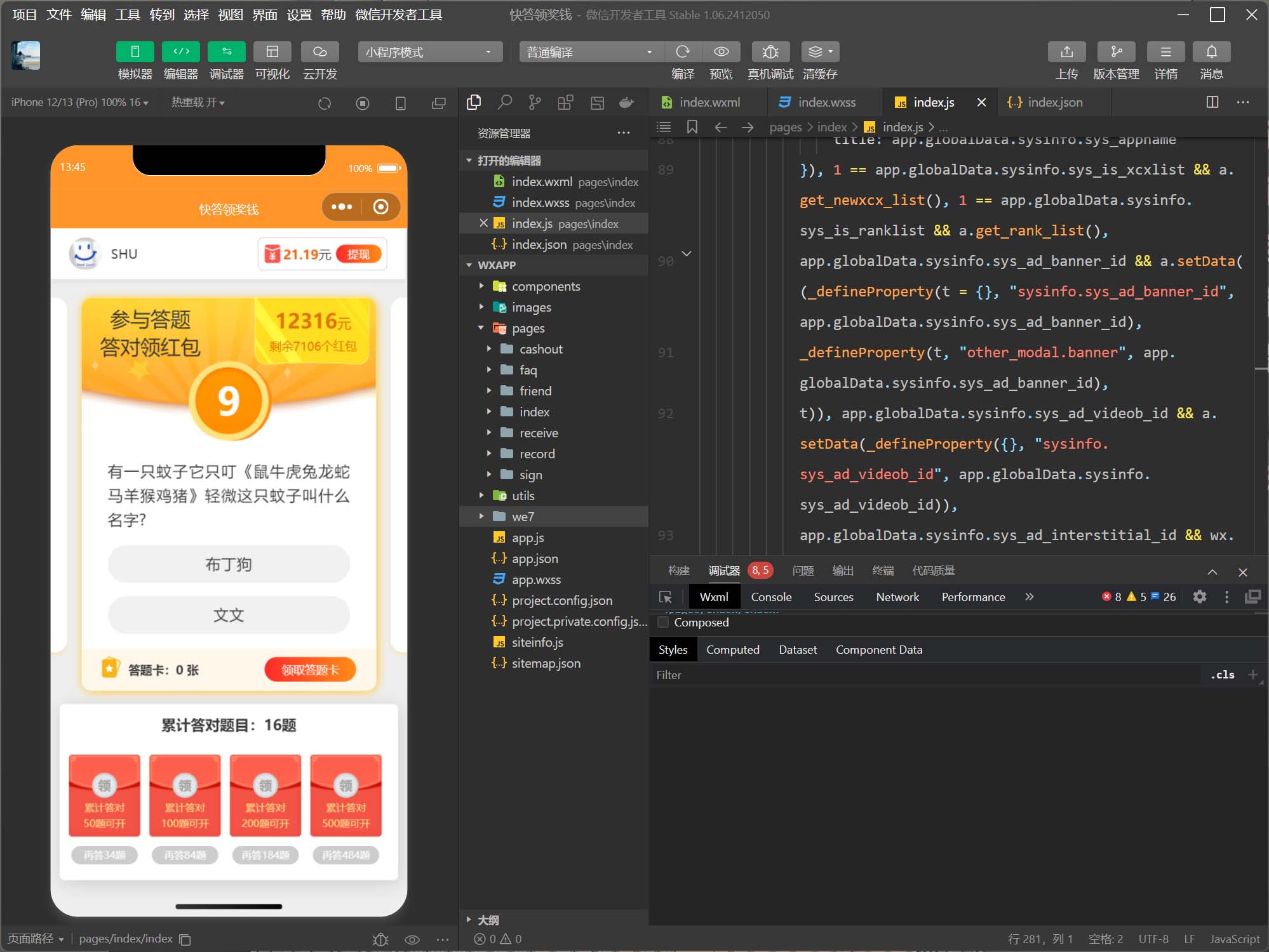 在线知识答题有奖源码(答题有奖+成语接龙)全套整合打包