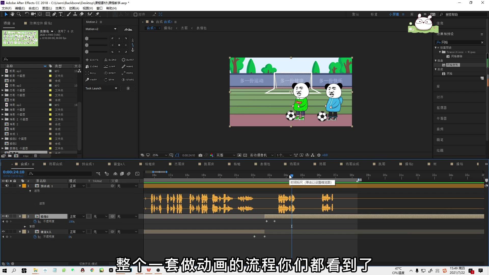 图片[2]-沙雕动画视频剪辑完整教程素材+工具全套打包轻松涨粉-云启源码