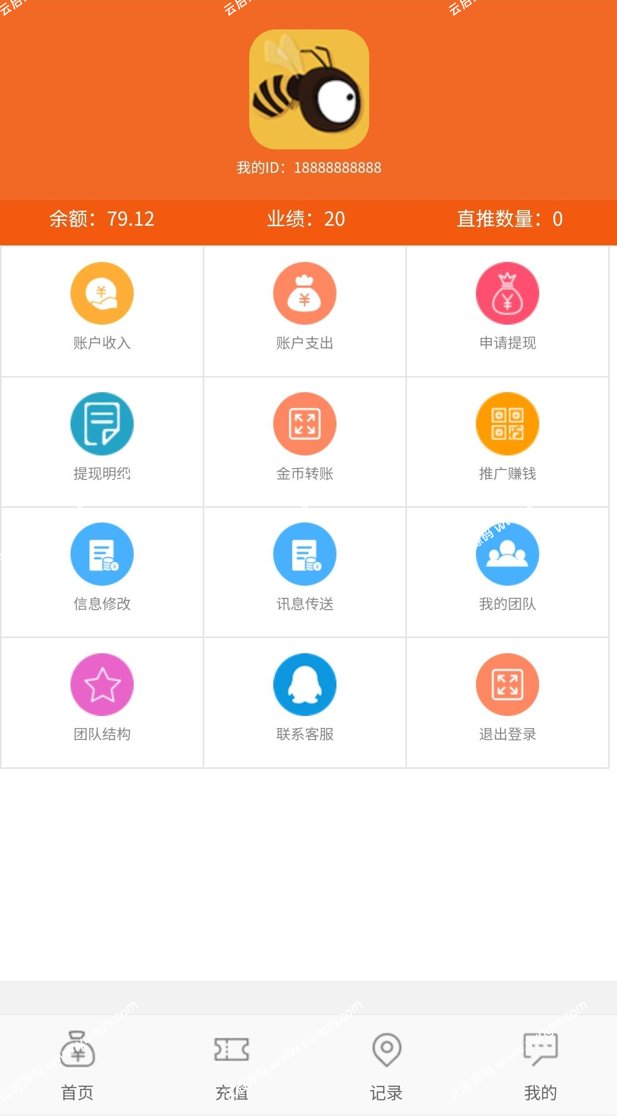 图片[3]-养蜜蜂赚挂机赚钱理财分红金融投资静态返利可封装APP-云启源码
