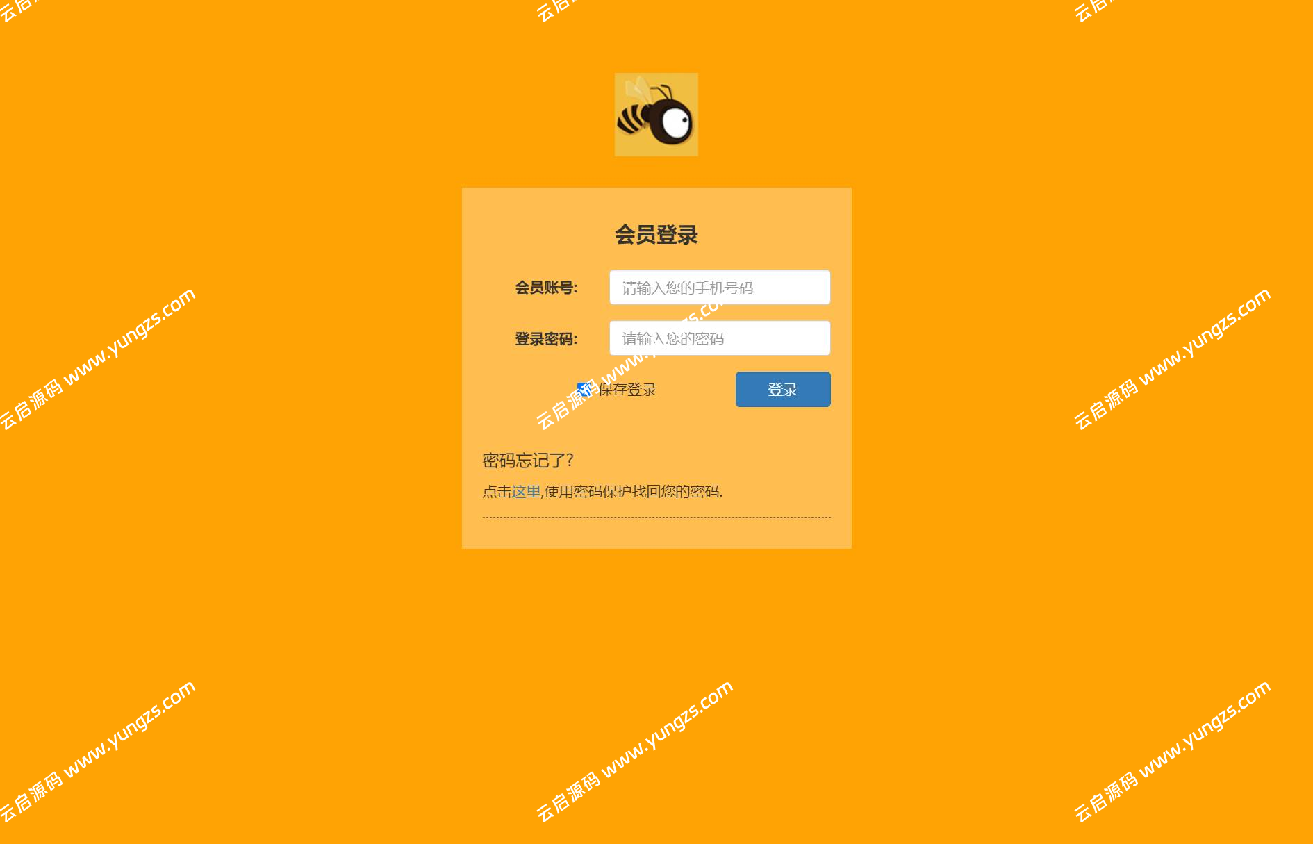 养蜜蜂赚挂机赚钱理财分红金融投资静态返利可封装APP-云启源码