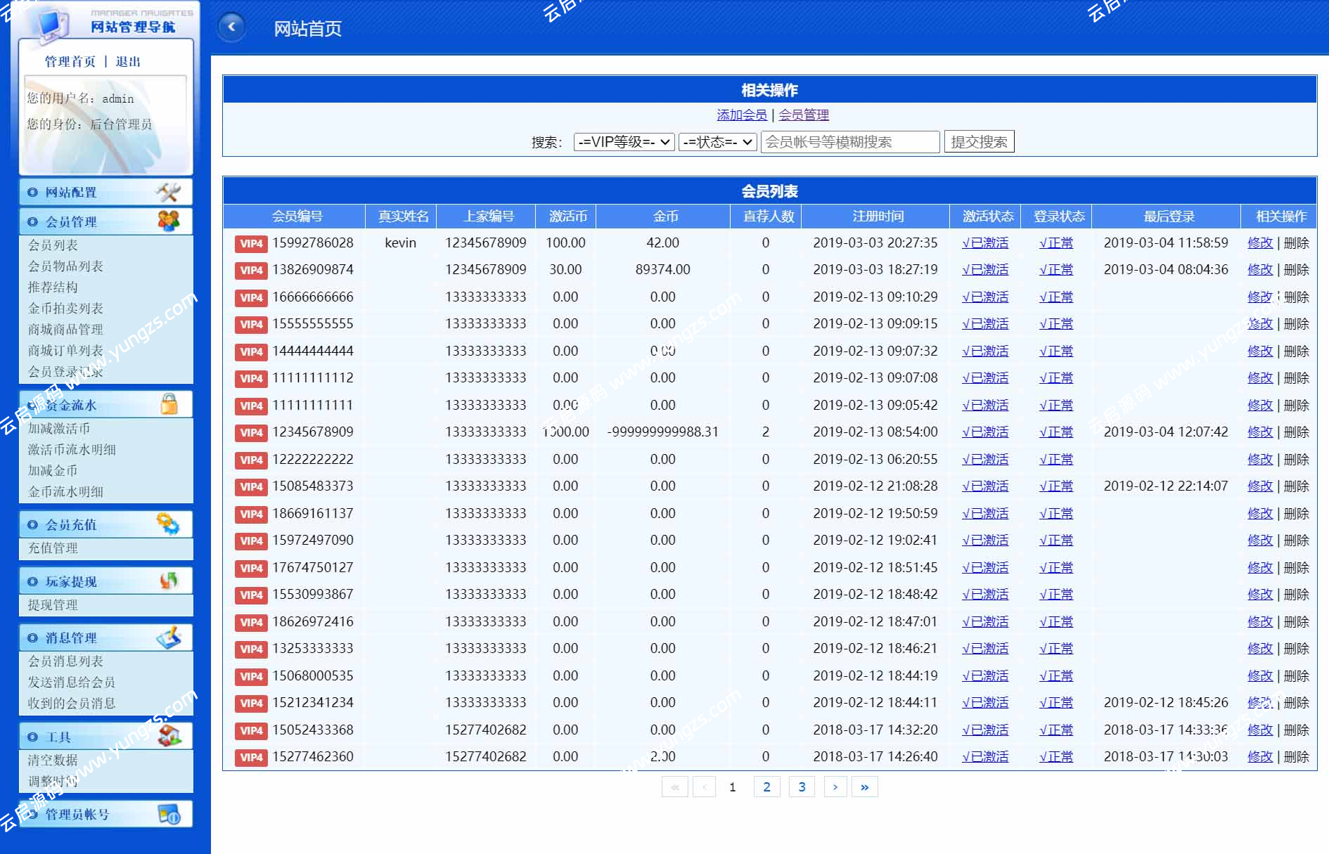 图片[8]-养蜜蜂赚挂机赚钱理财分红金融投资静态返利可封装APP-云启源码