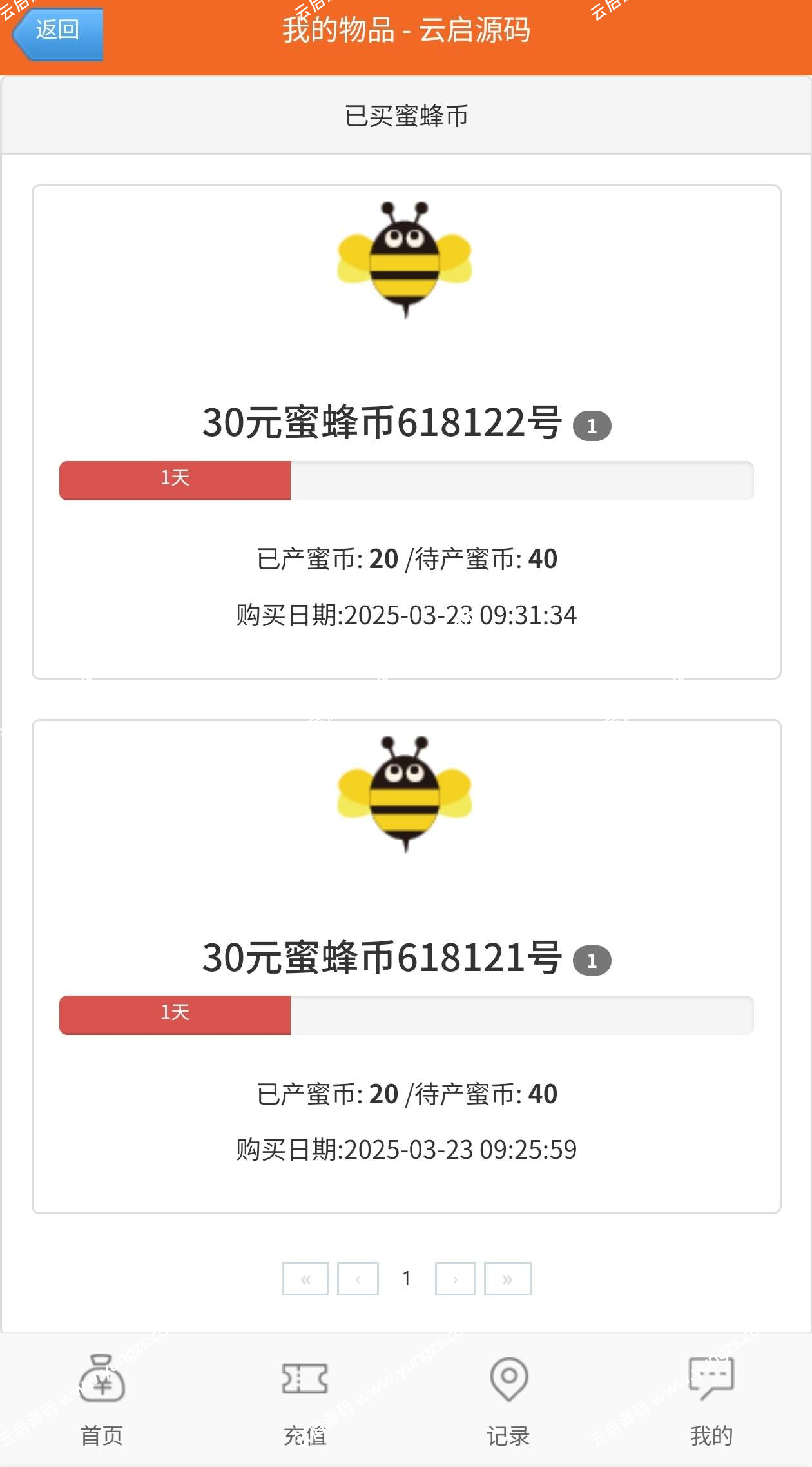 图片[6]-养蜜蜂赚挂机赚钱理财分红金融投资静态返利可封装APP-云启源码