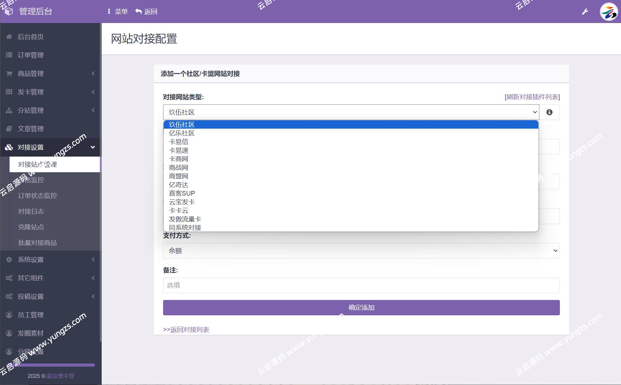 图片[4]-彩虹晴天多功能系统PHP源码知识付费虚拟商城完美可用-云启源码