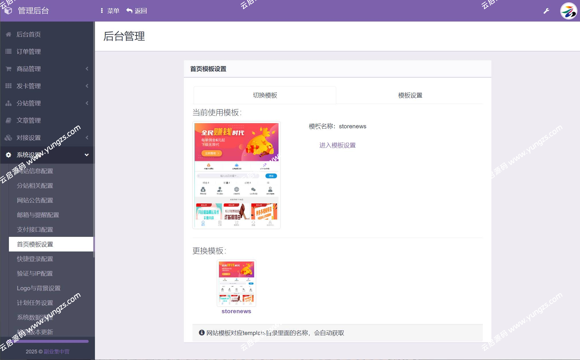 图片[6]-彩虹晴天多功能系统PHP源码知识付费虚拟商城完美可用-云启源码