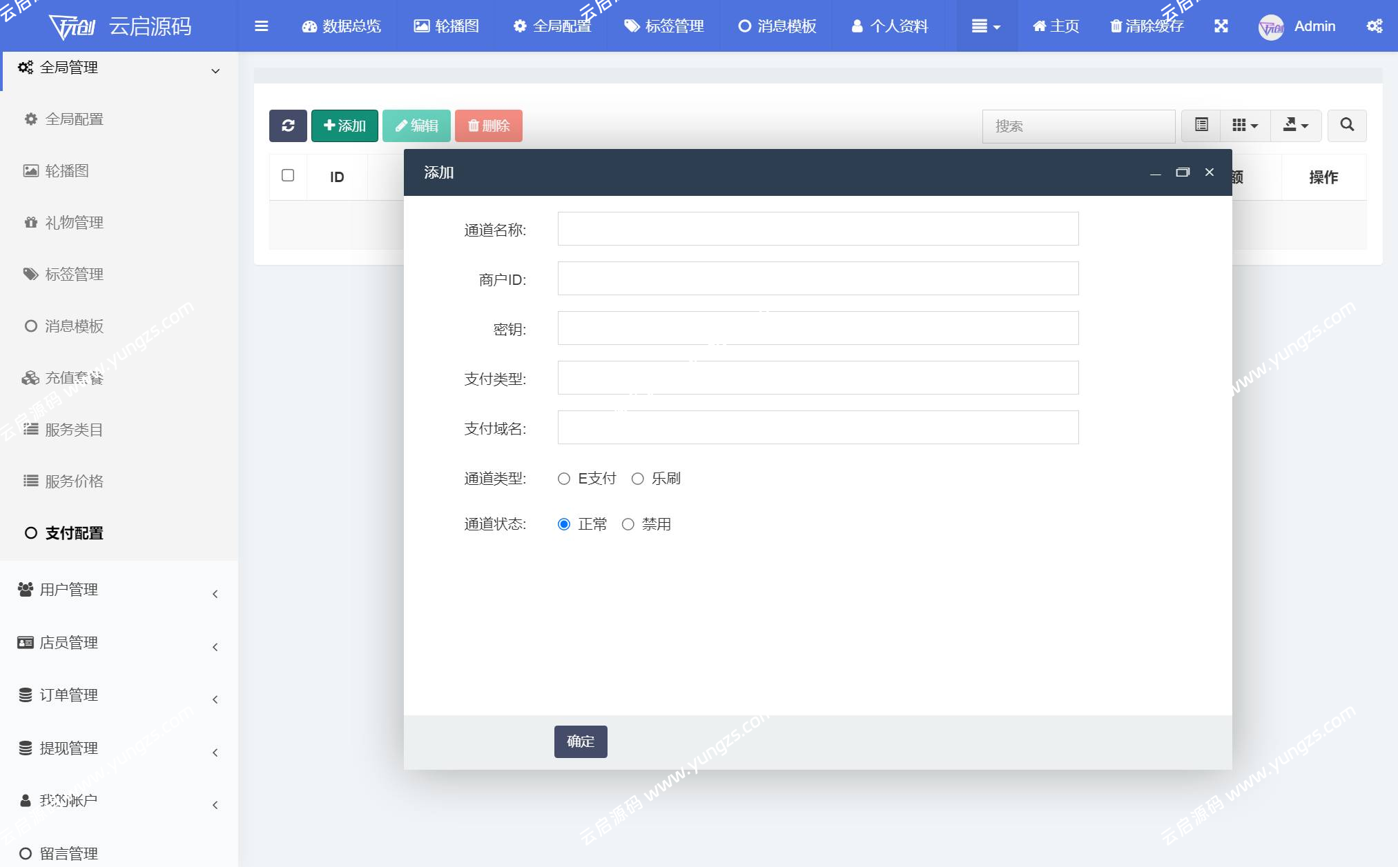 图片[3]-Thinkphp玩创公众号陪聊树洞系统源码程序+搭建教程-云启源码