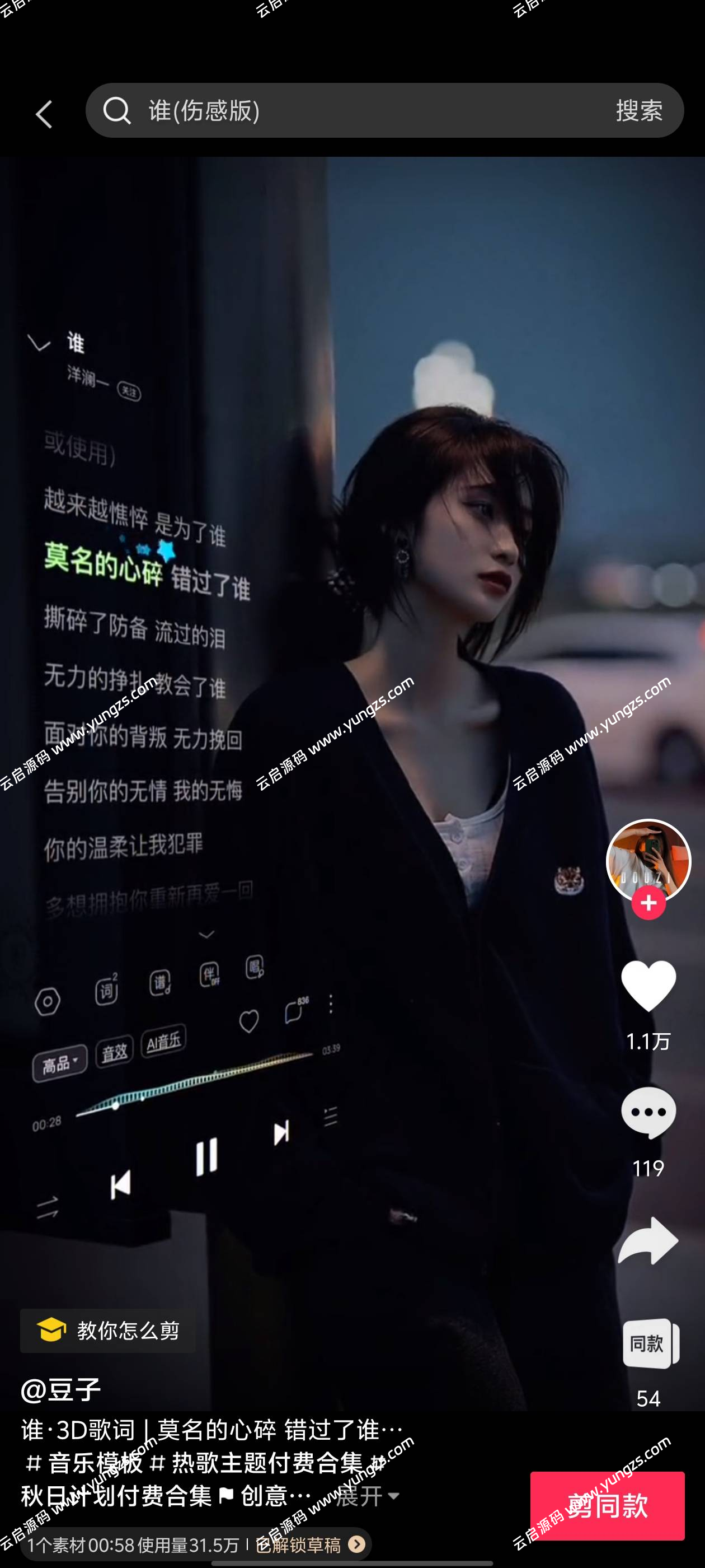 图片[3]-剪映国内版+剪映国际版安卓手机版多个安装包破解版打包-云启源码