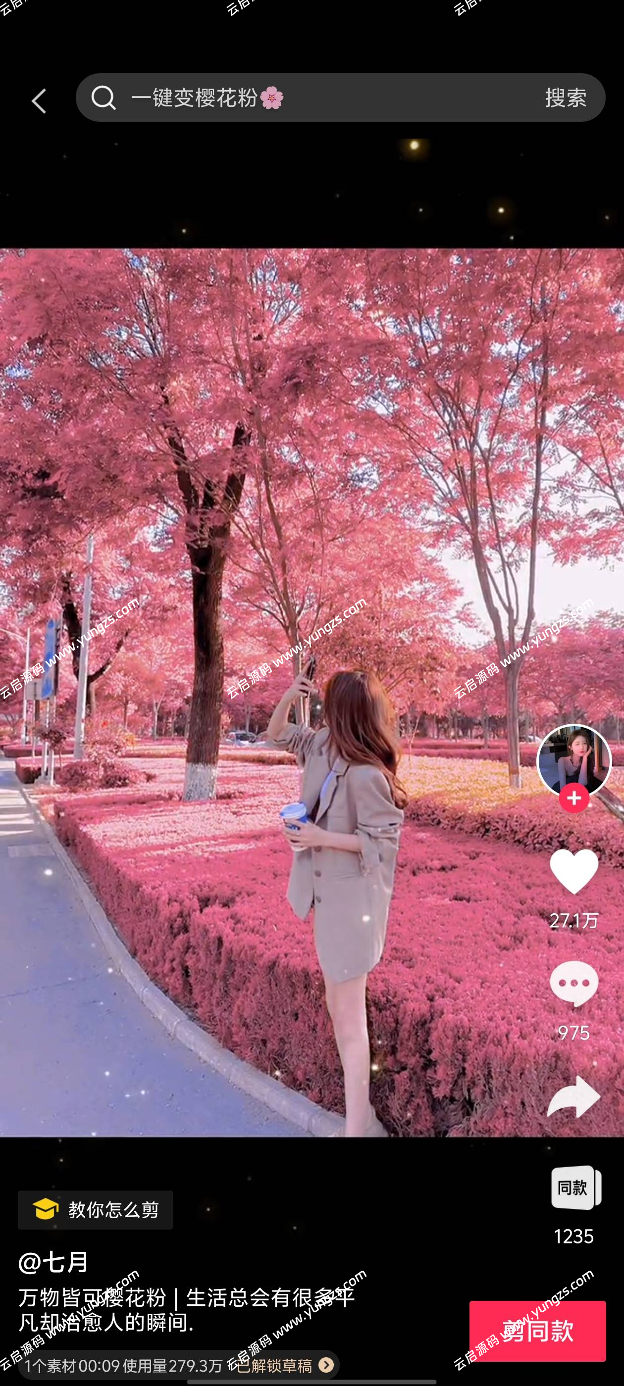 图片[2]-剪映国内版+剪映国际版安卓手机版多个安装包破解版打包-云启源码