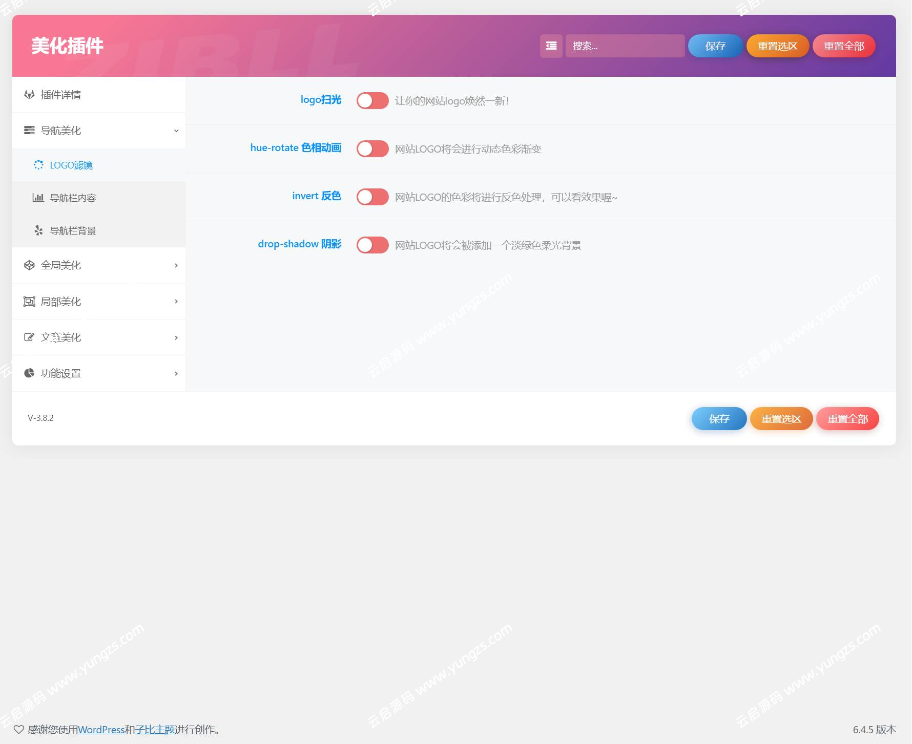 图片[1]-子比主题前端美化主题插件后台开关多功能整合特效插件-云启源码