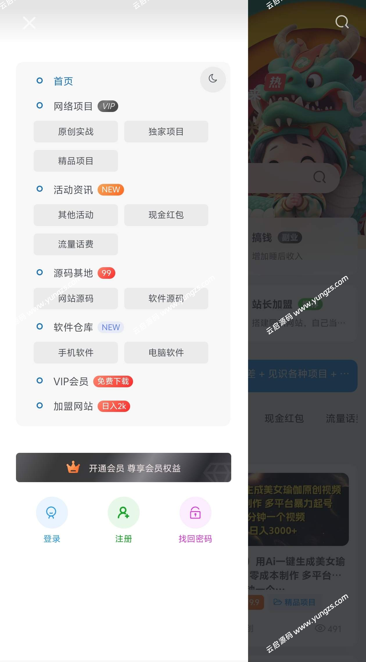 图片[6]-整站打包最新wordpress免授权子比主题8.1网创资源自动采集-云启源码