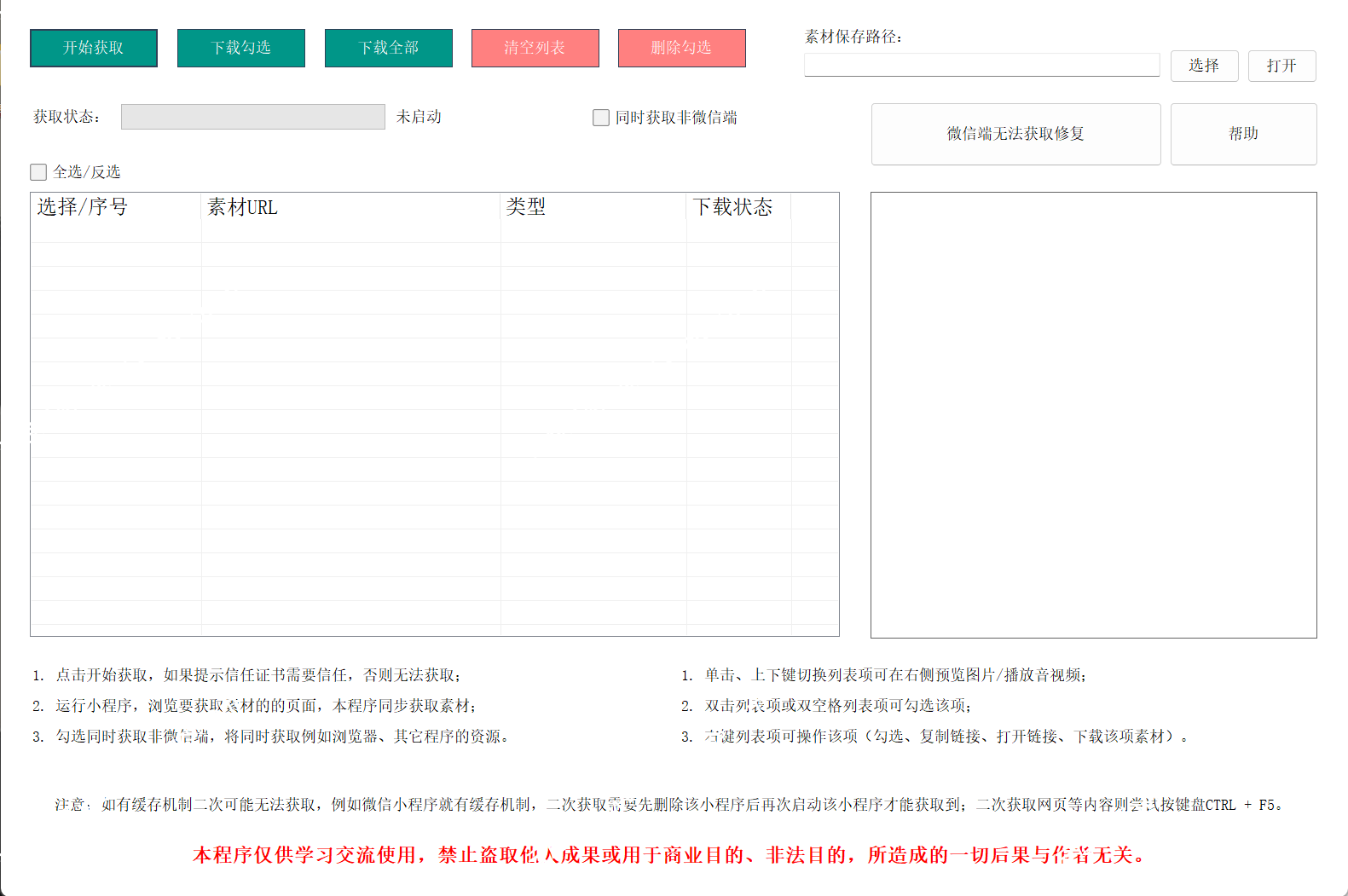 图片[4]-电脑PC端键解密反编译小程序转uni-app项目软件工具-云启源码