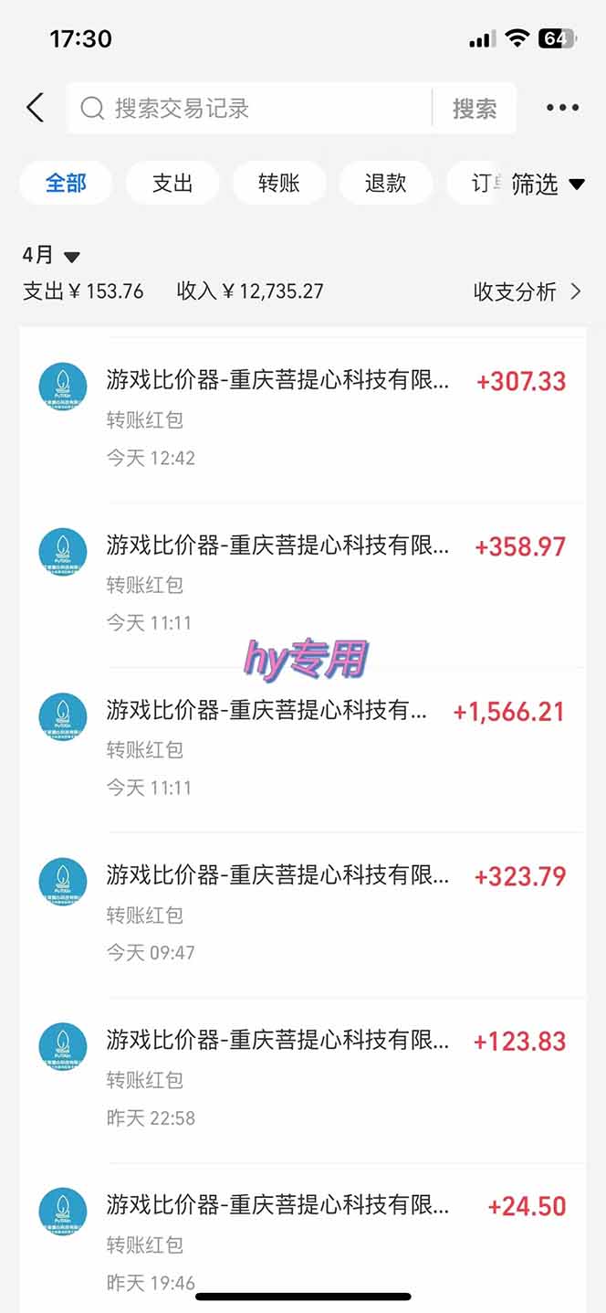 游戏全自动搬砖项目,日入千元,长期稳定可做