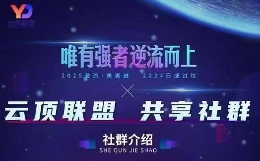 云顶联盟·无人直播实战(更新6月)，最新无人玩法和半无人玩法分享-云启源码