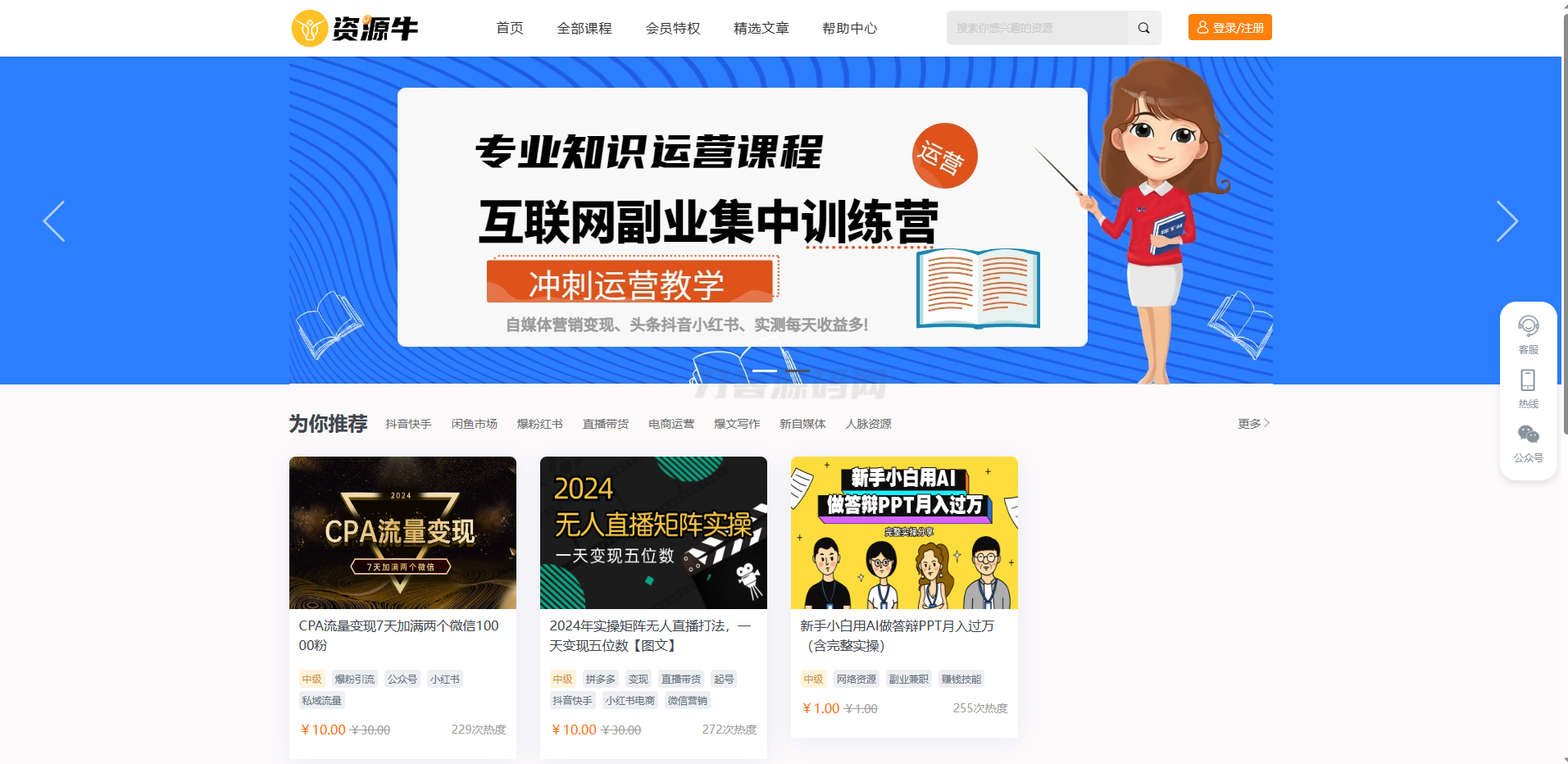 全新UI知识付费系统源码 | PC+H5+小程序三端 数据互通支持采集资源 全开源版-云启源码