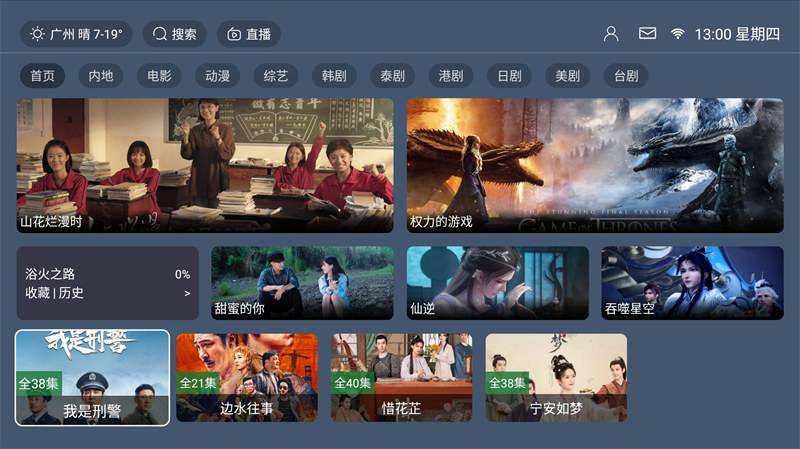 最新TVBOX绿豆U8影视APP源码 新增带直播管理以及加密功能-云启源码