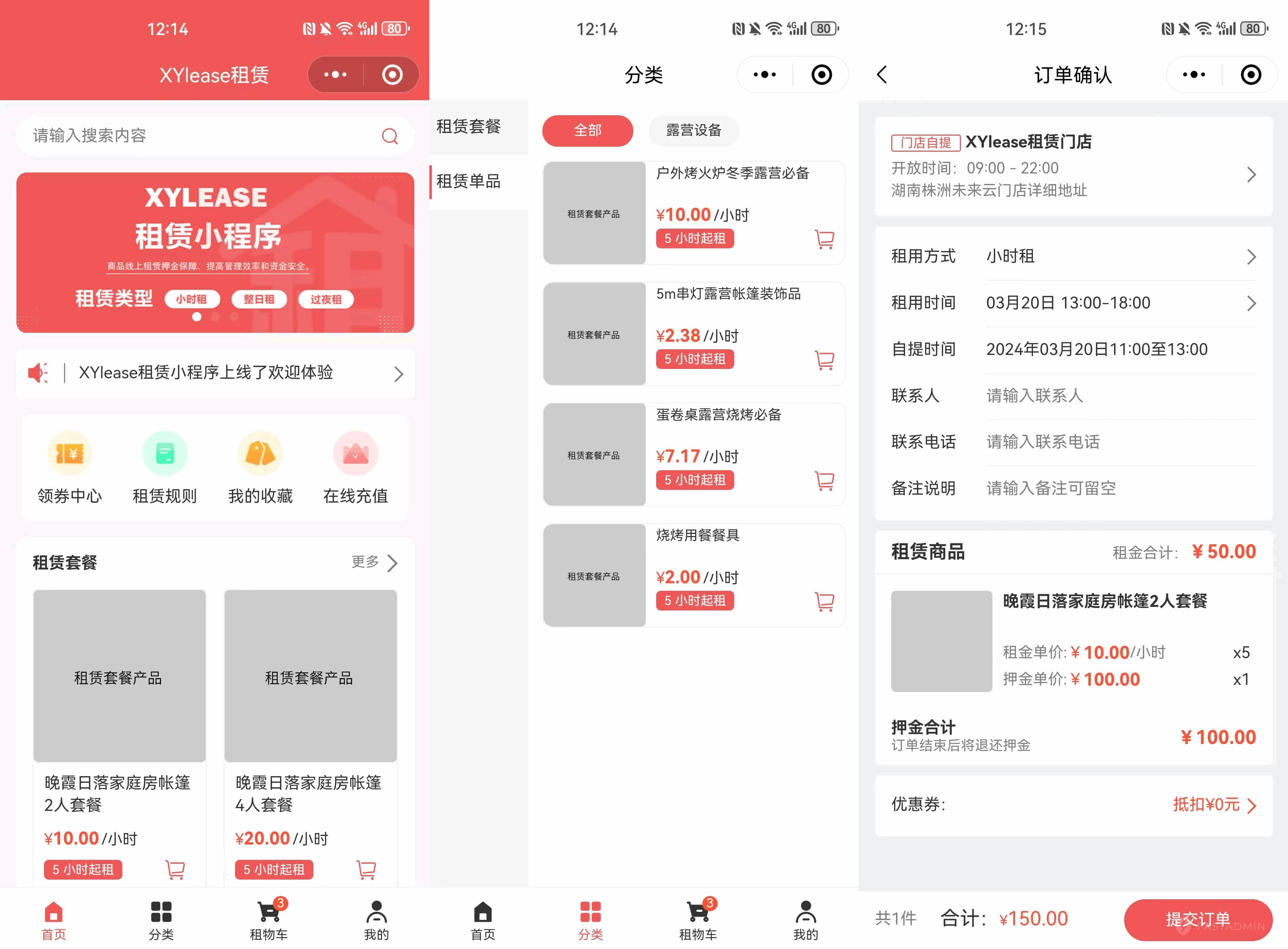 全新租赁小程序系统源码 基于ThinkPHP+UniApp开发的租赁商城小程序-云启源码