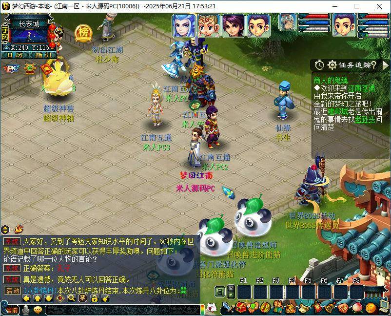 GXX2互通西游【梦江南2】Win一键服务端+安卓苹果PC三端+全套源码+GM工具源码+视频架设教程-云启源码