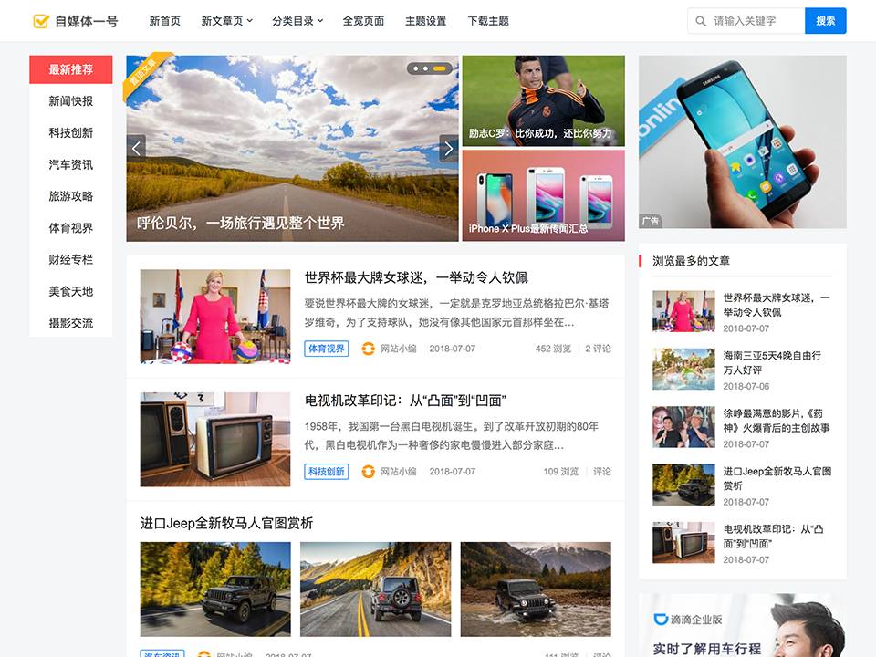 主题巴巴主题源码 合辑打包下载+主题巴巴SEO插件 | WordPress主题模版-云启源码