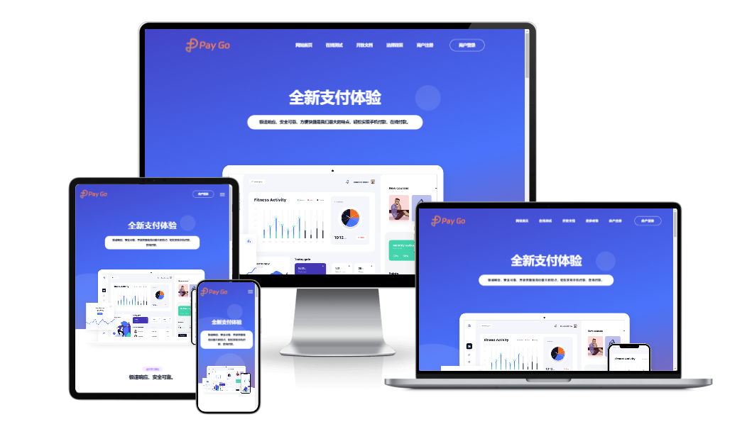 2025彩虹易支付前端新模板美化版-云启源码