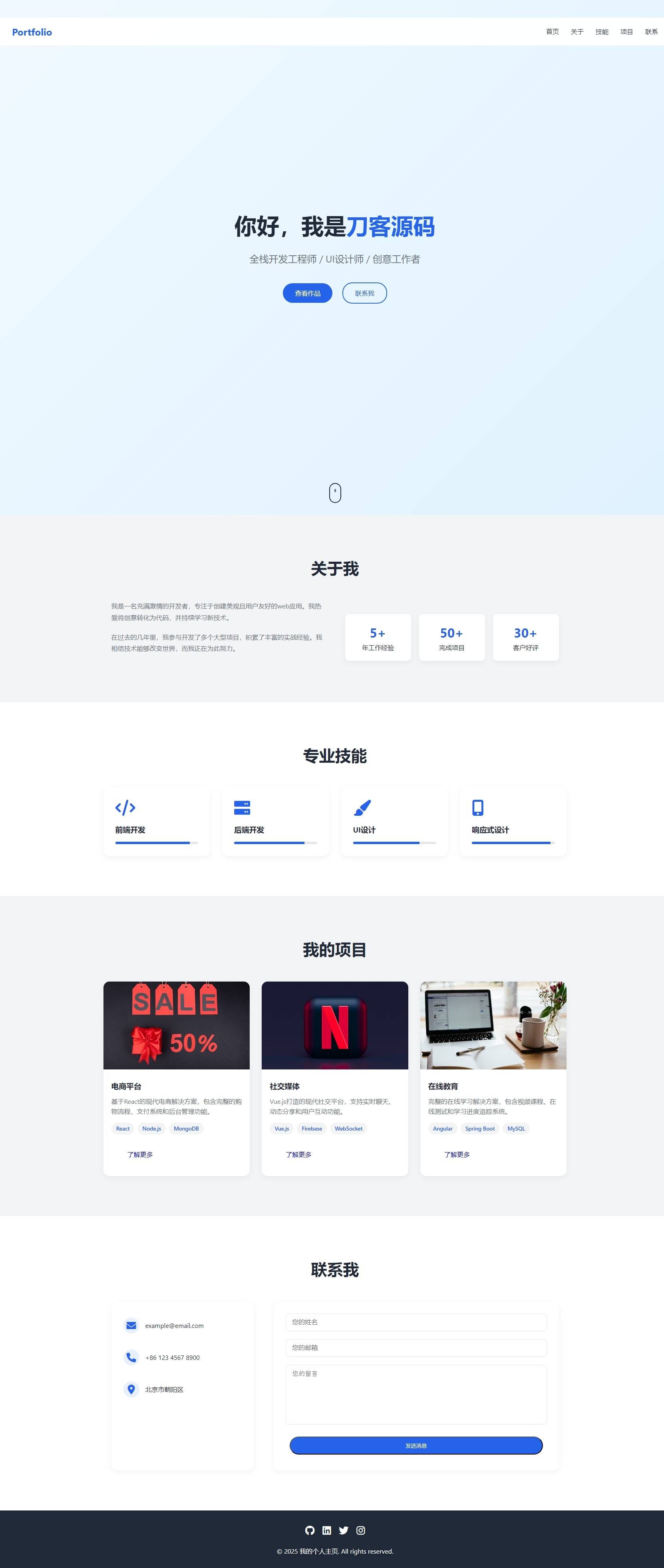 全新UI设计的精品个人团队主页HTML源码-云启源码