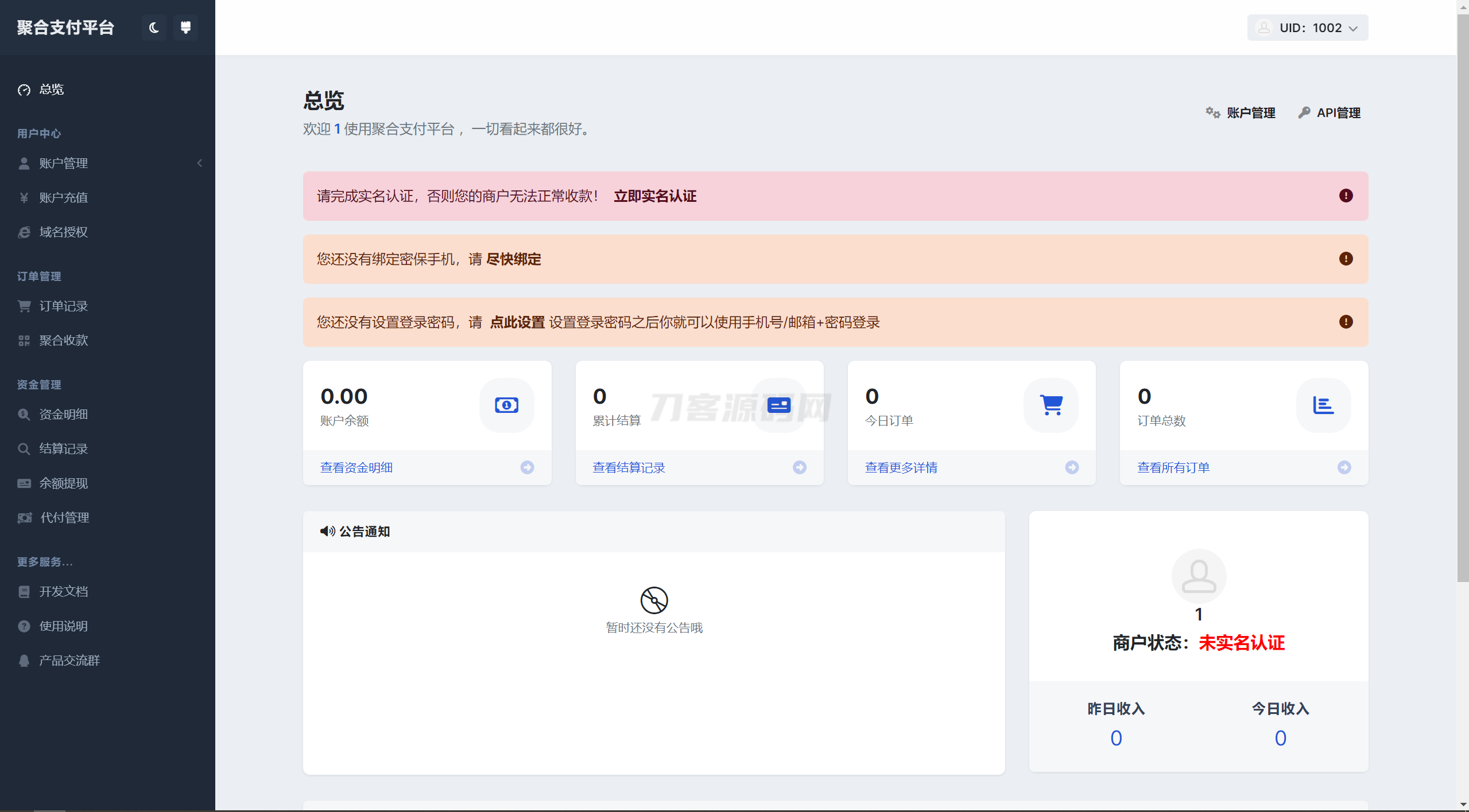 彩虹易支付用户中心美化主题 模版源码-云启源码
